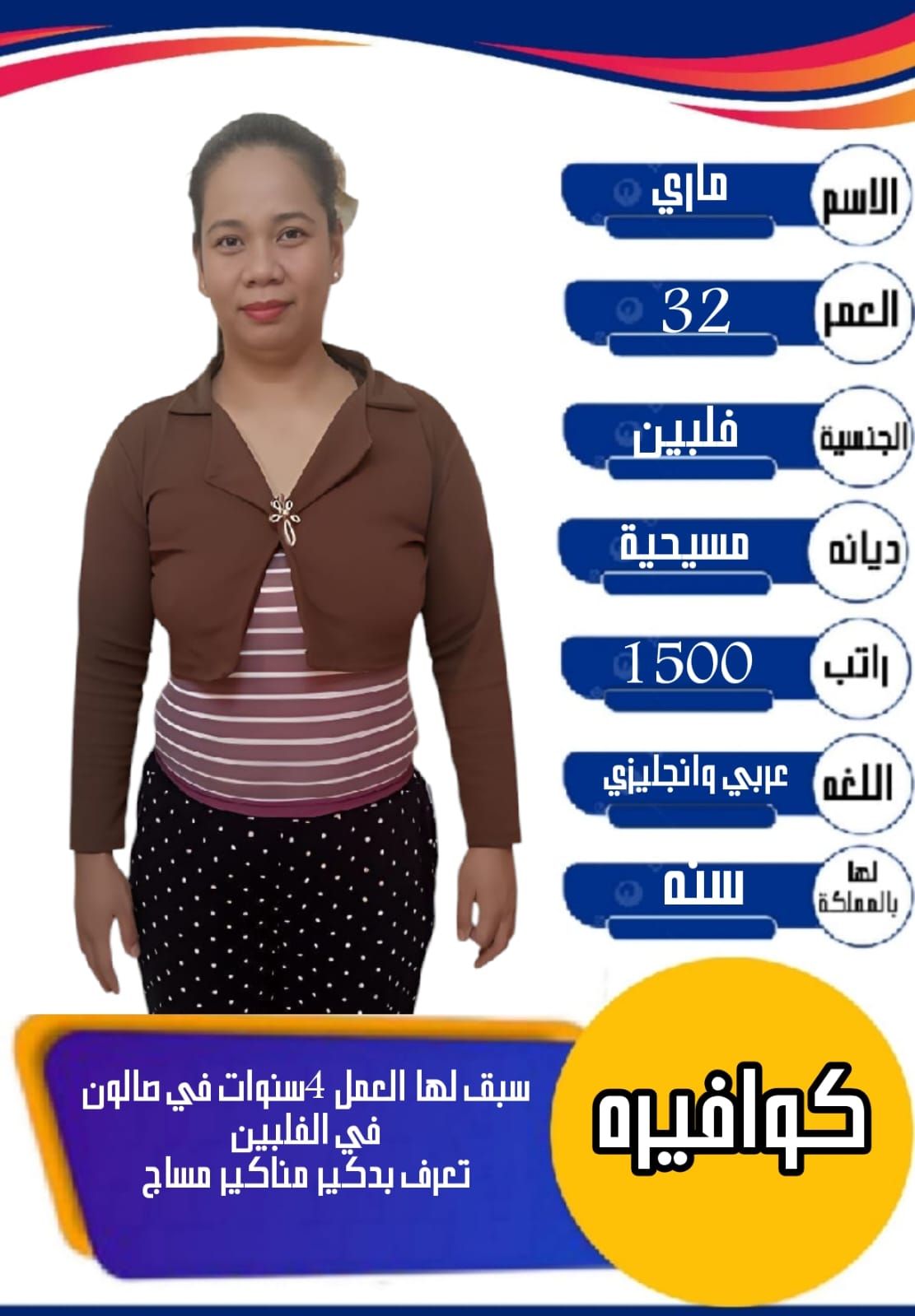 خادمات للتنازل لتواصل واتساب 0550860739