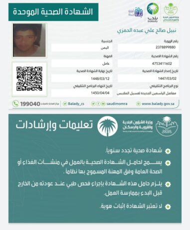 جازان