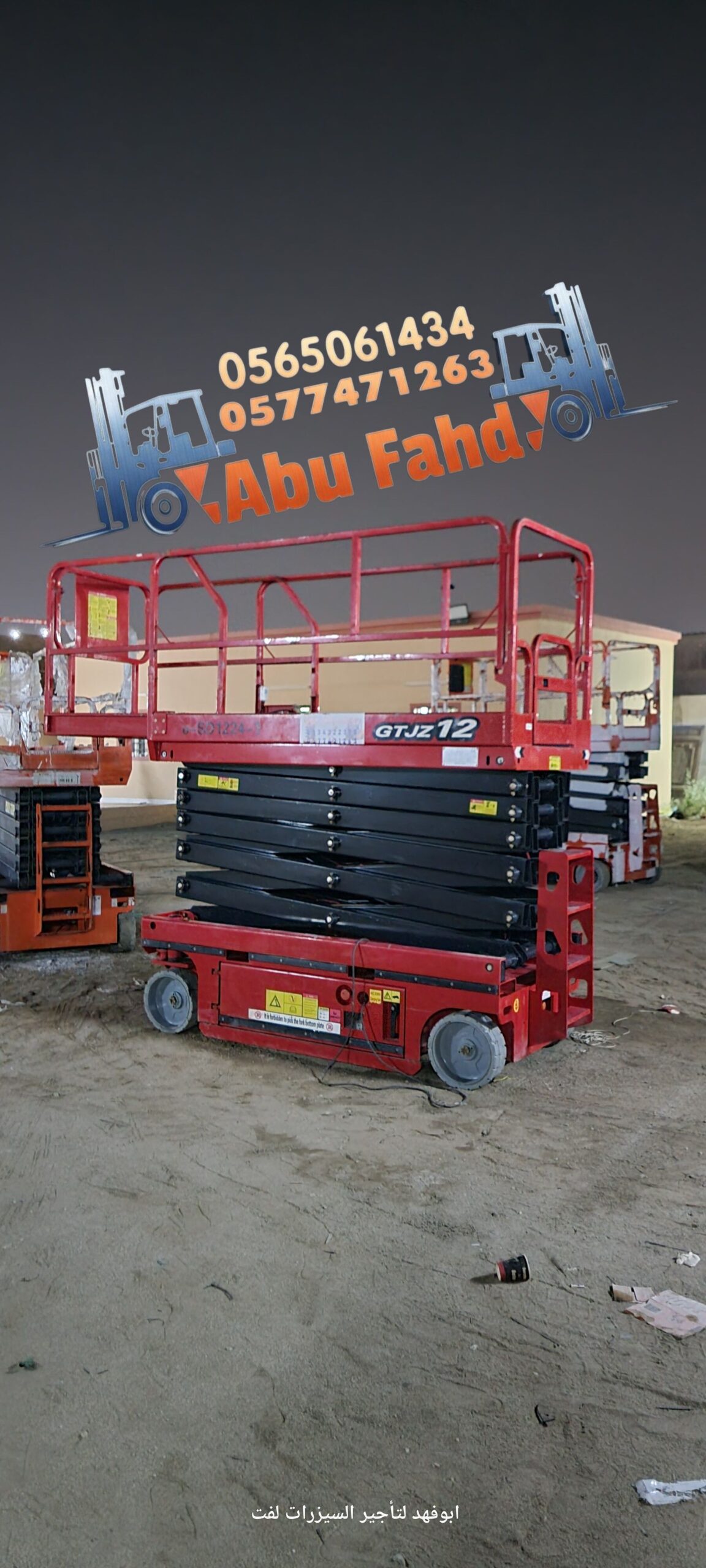 متوفر سيزرات لفت 12متر للايجار في جده مكه المكرمة