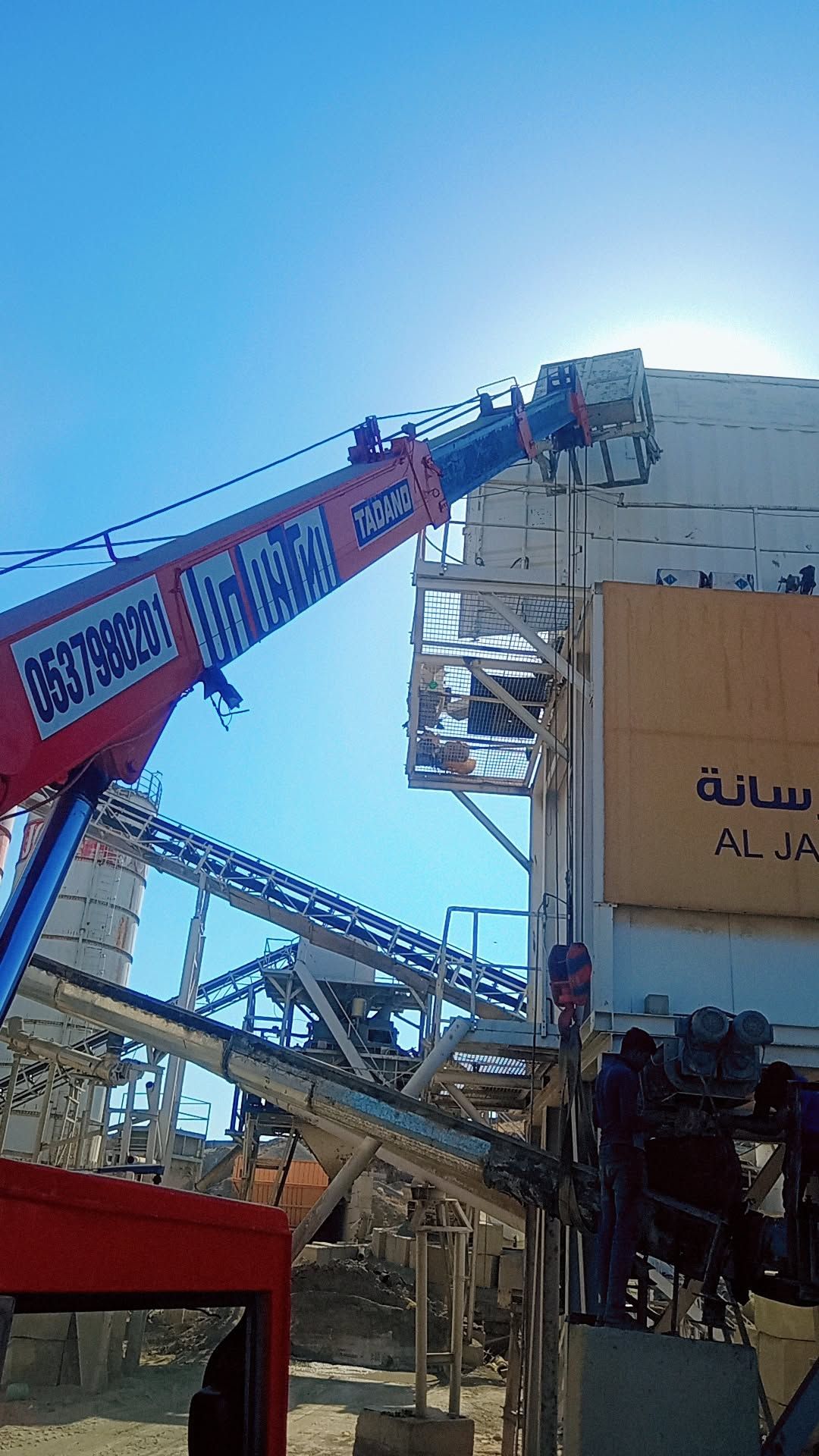 كرين رافعه وتش مكه المكرمه