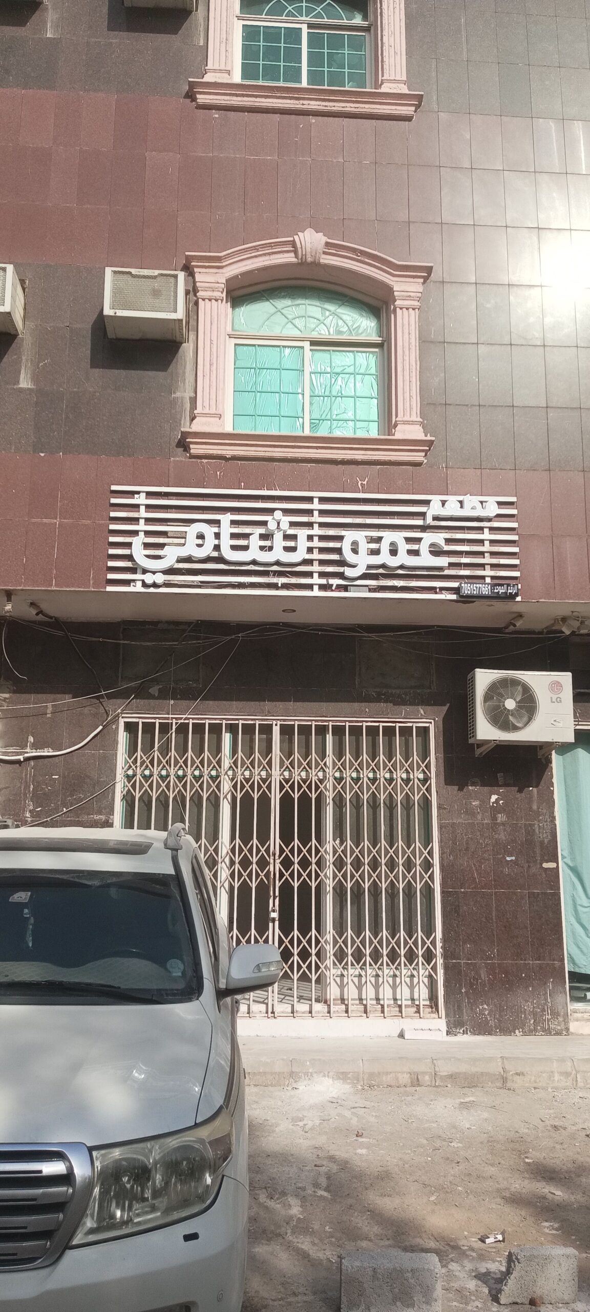 الصناعيه القديم