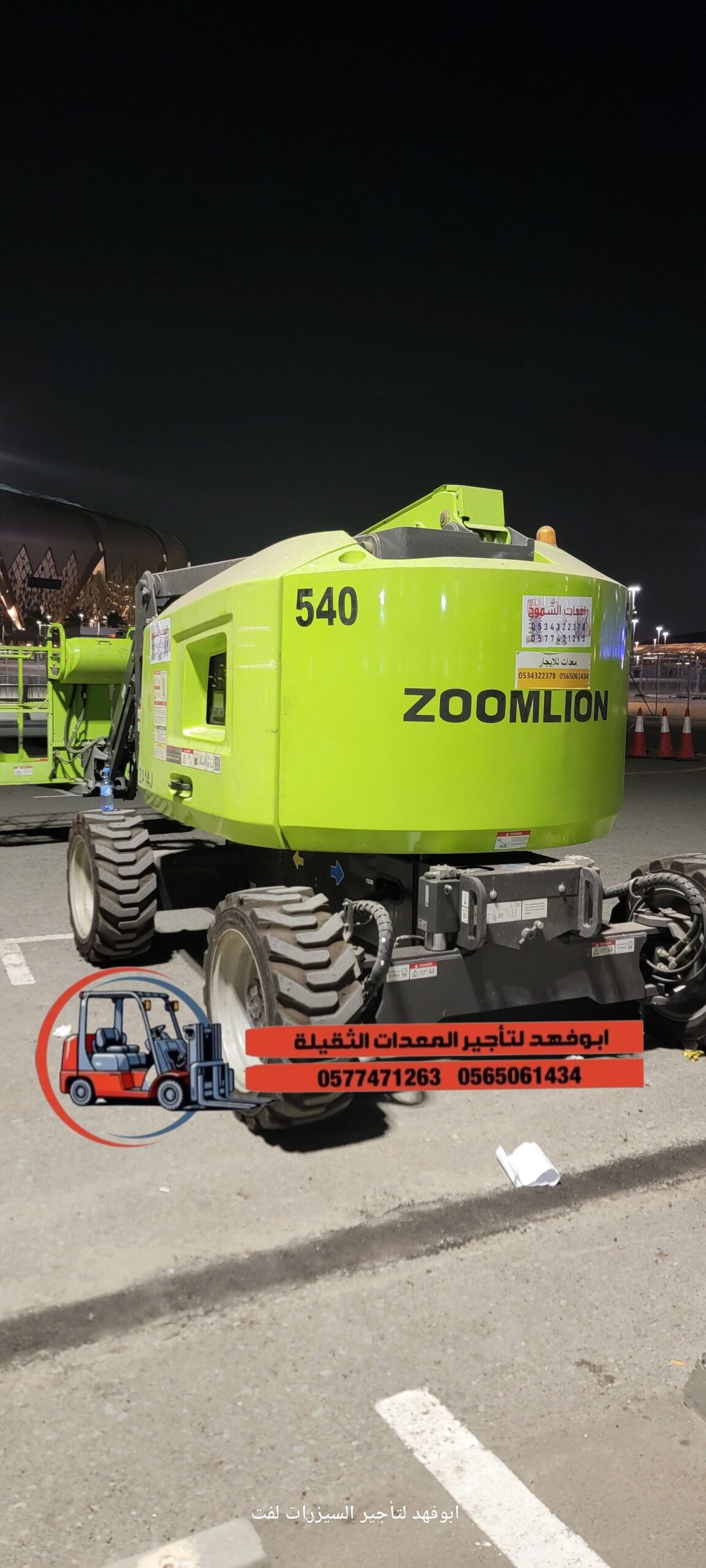 مان لفت للايجار! متوفرة مع أبو فهد لتأجير المعدات