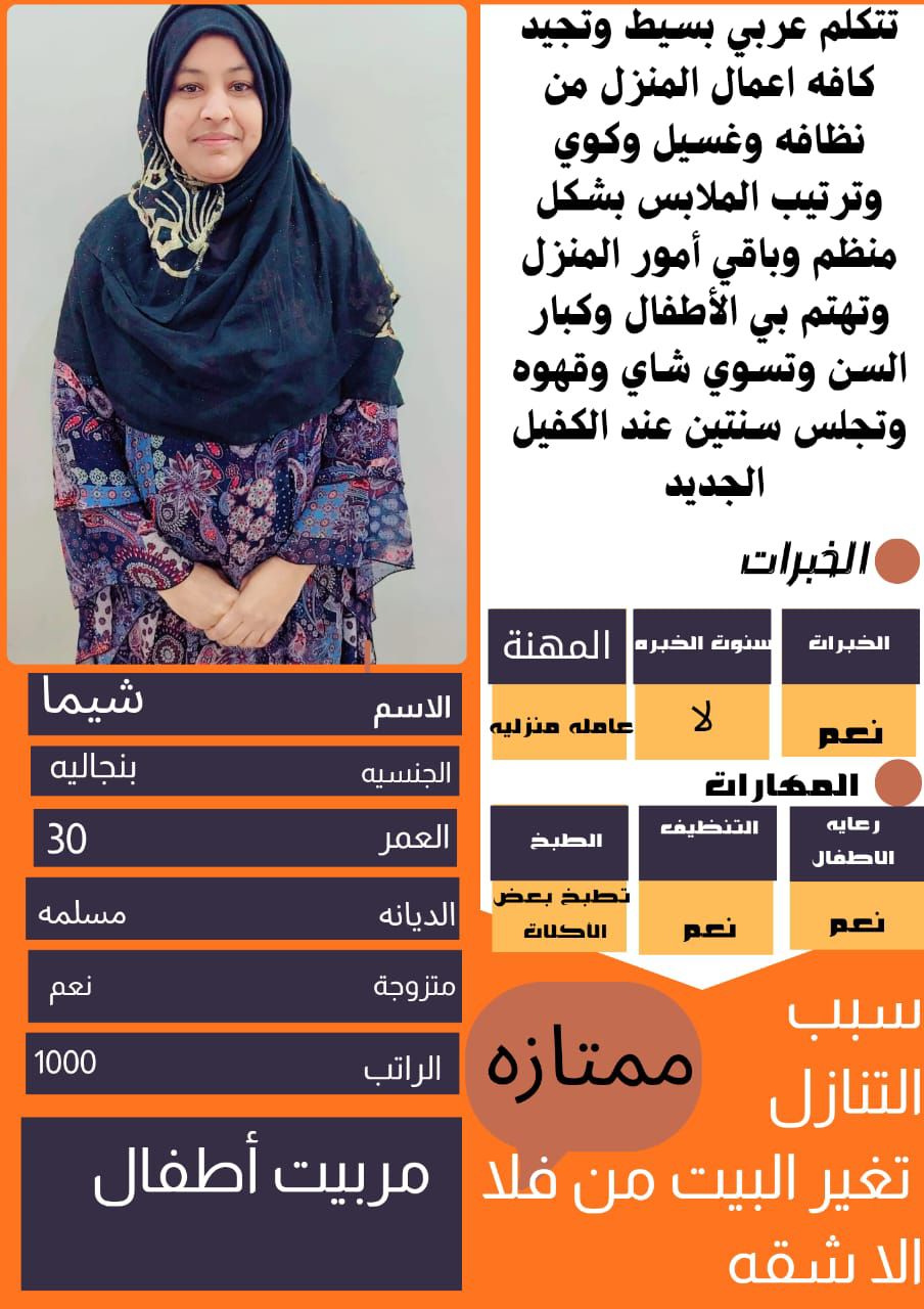 متوفر ومطلوب خادمات نقل كفالة من جميع الجنسيات 057