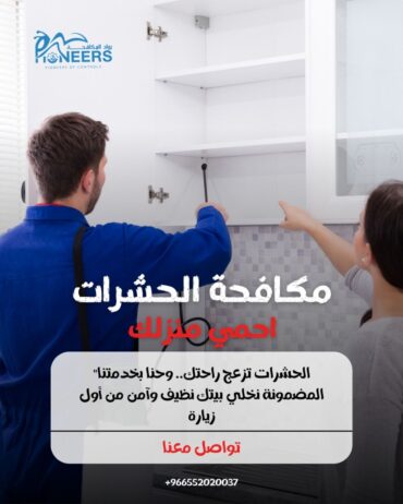 خميس مشيط