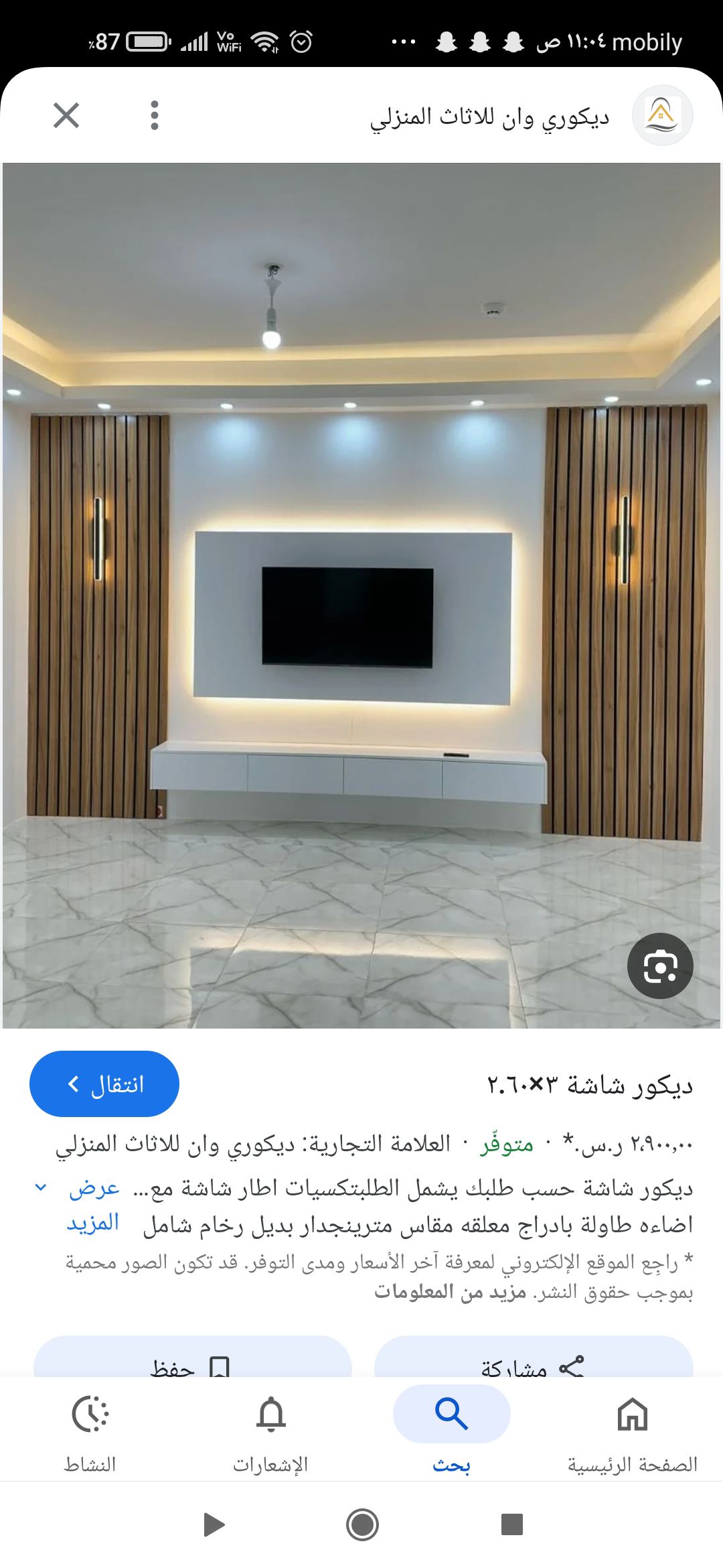 ديكور ودهانات وترميم وتشطيب المدينة المنورة