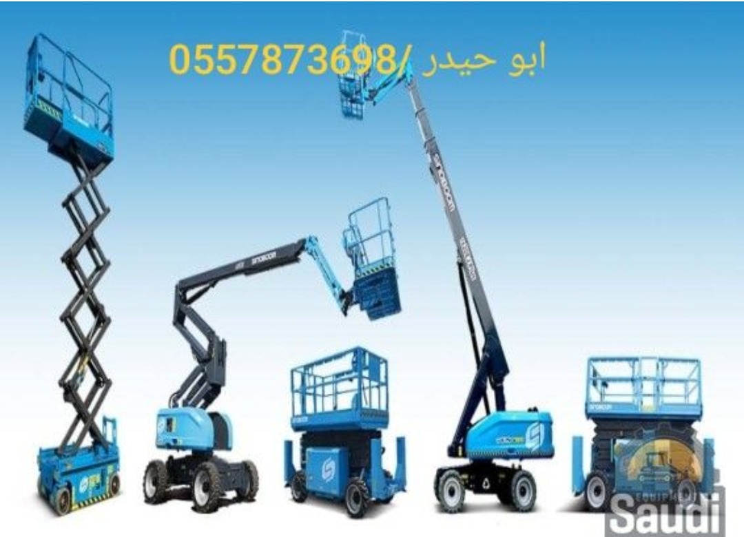 سيزر لفت منا لفت كهرباء ديزل