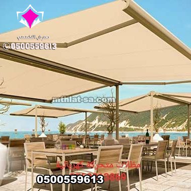 مظلات محلات تجارية ومقاهي0548682241 مظلات كافيهات