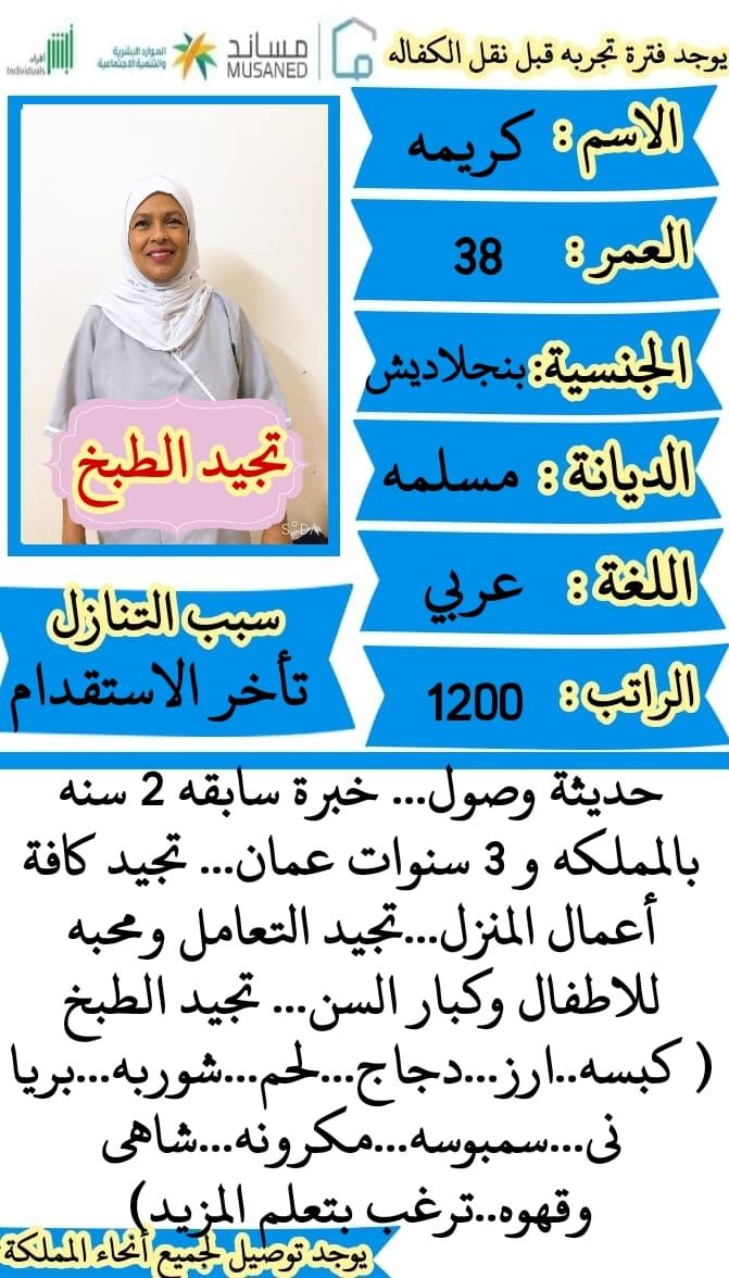 يوجد لدينا طباخات ممتازة للتنازل 0578052462