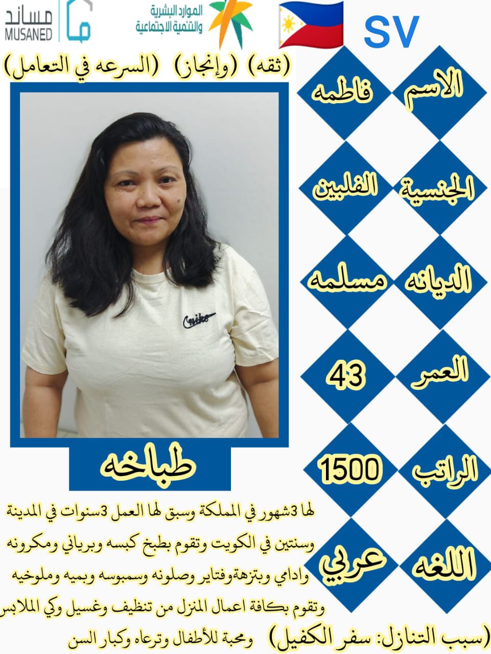 خدم وسائقين للتنازل 0501187048