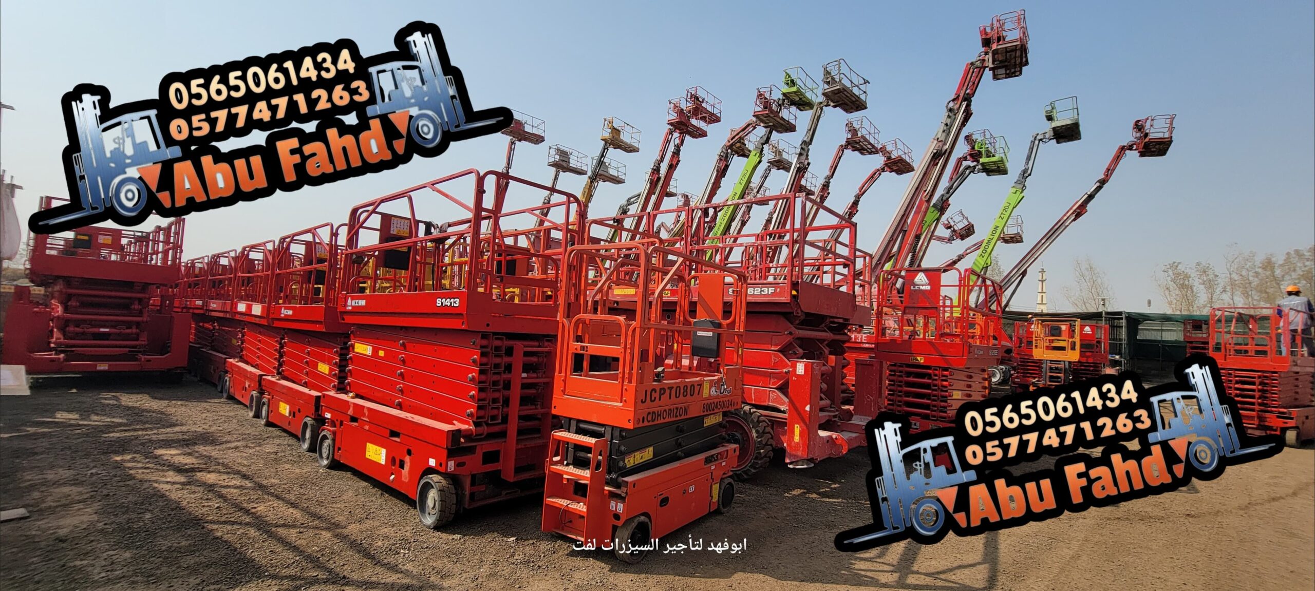 سيزر لفت للايجار كهربائيّ وديزل رافعات مقصيه للايج
