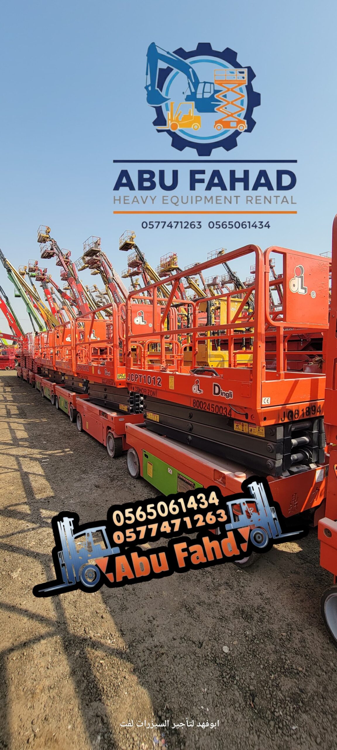 #سيزرات #لفت8متر #12متر #14متر #16متر #18متر #كهرب