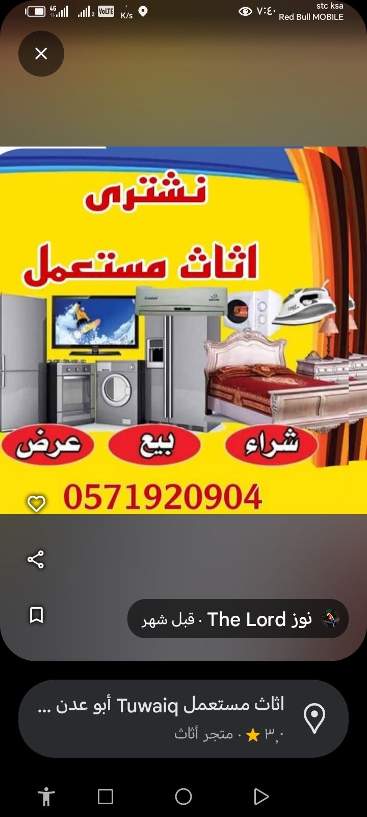 اثاث مستعمل