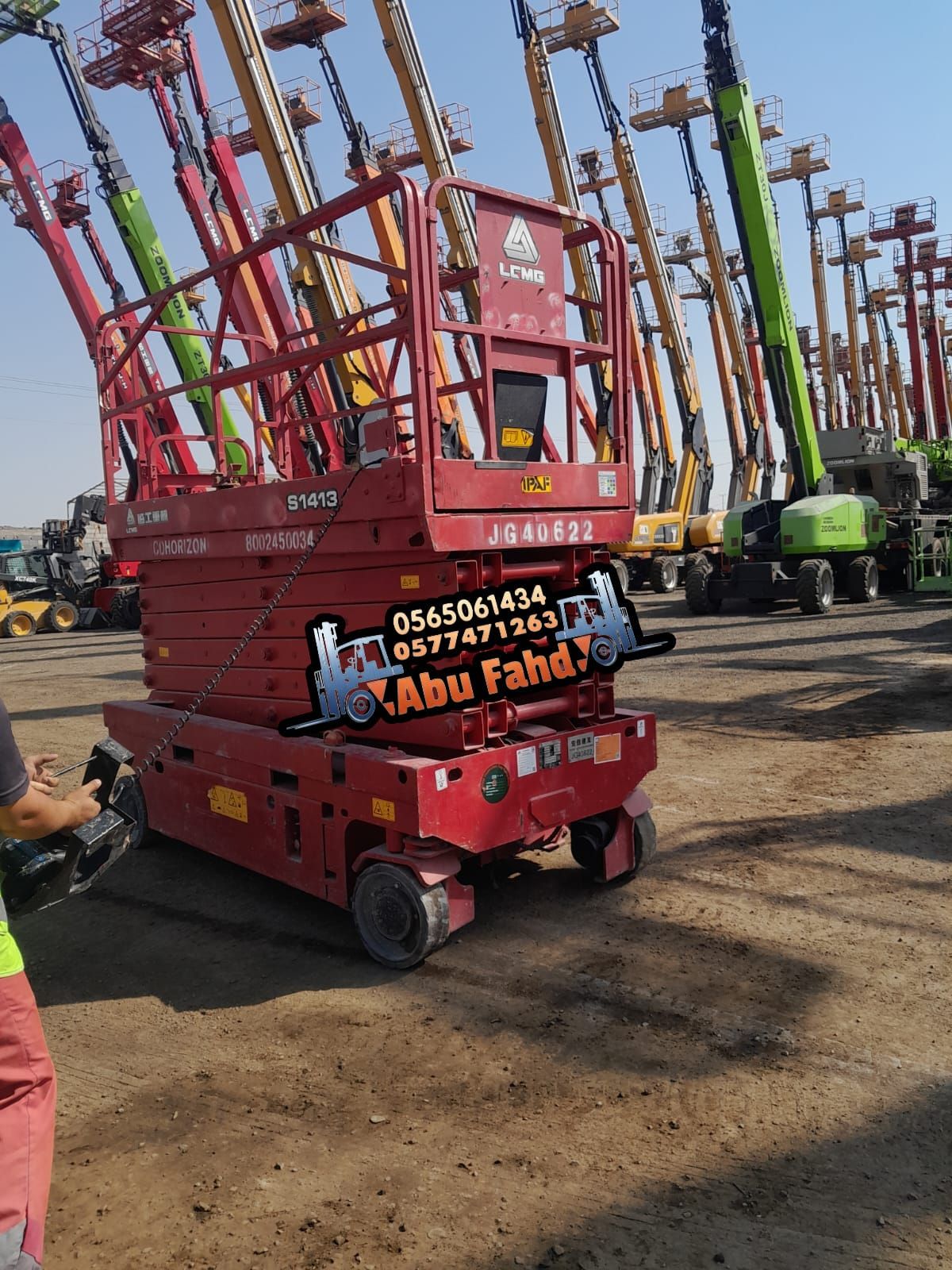 أنواع الروافع المتاحة: 1. روافع مقصية سيزر لفت): –