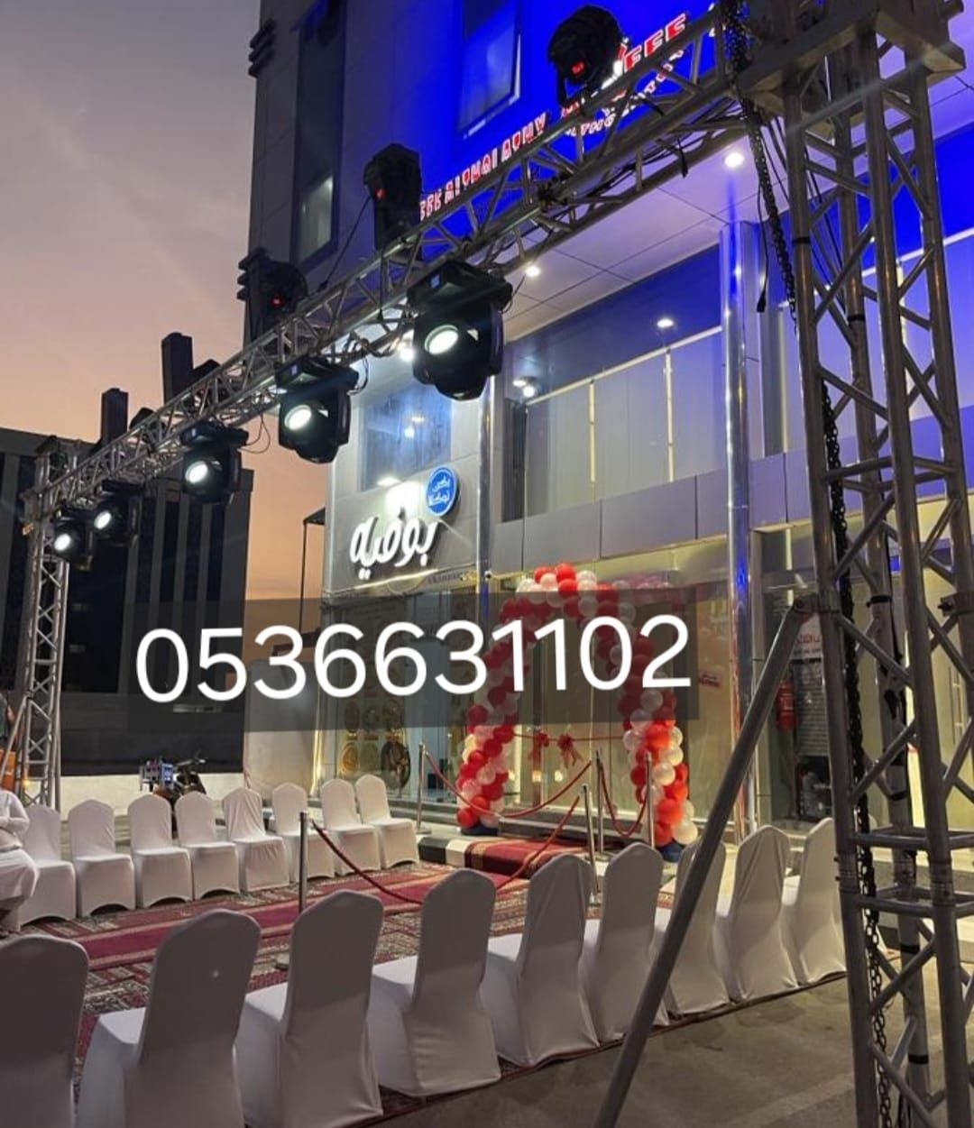 تنظيم فعاليات افتتاحات المحلات التجاريه