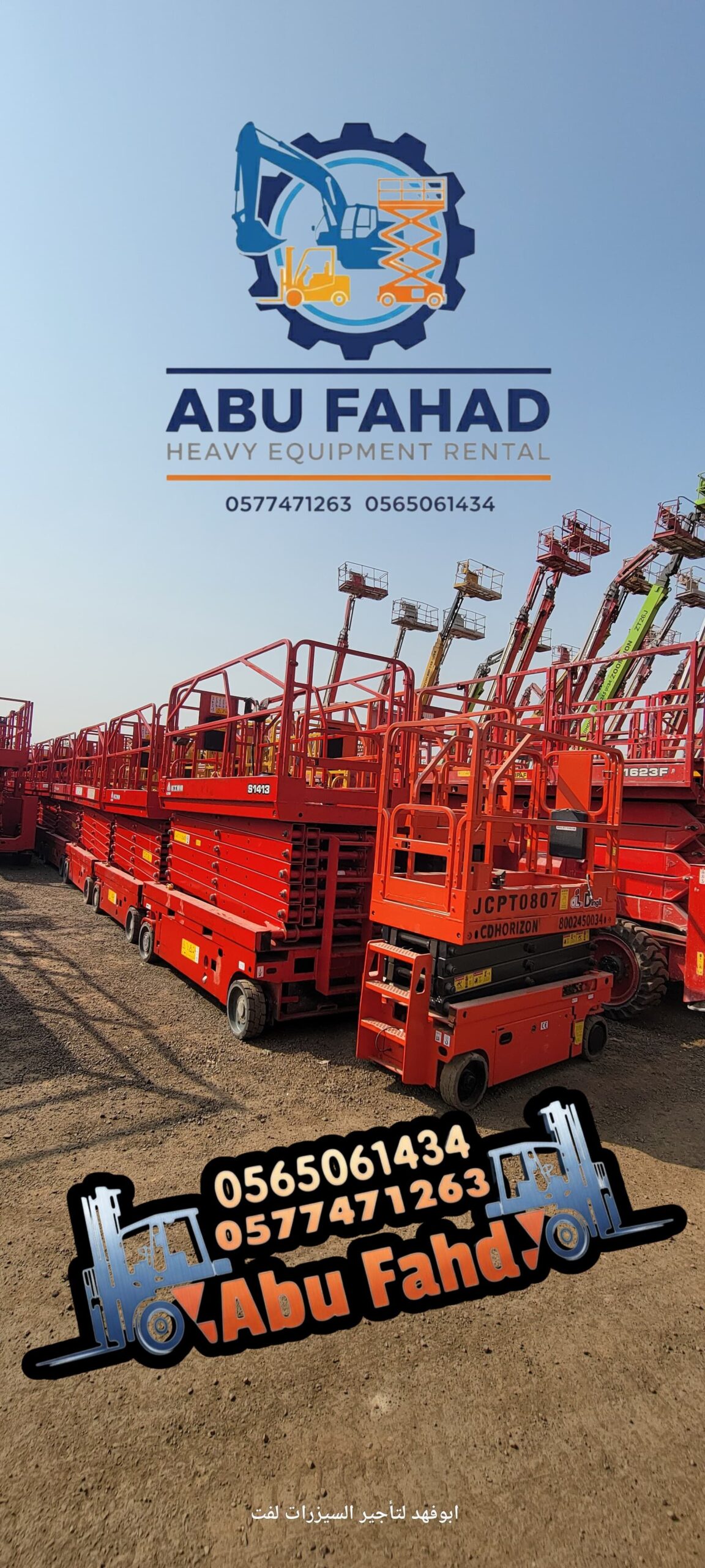 سيزر لفت للايجار كهربائيّ وديزل رافعات مقصيه للايج