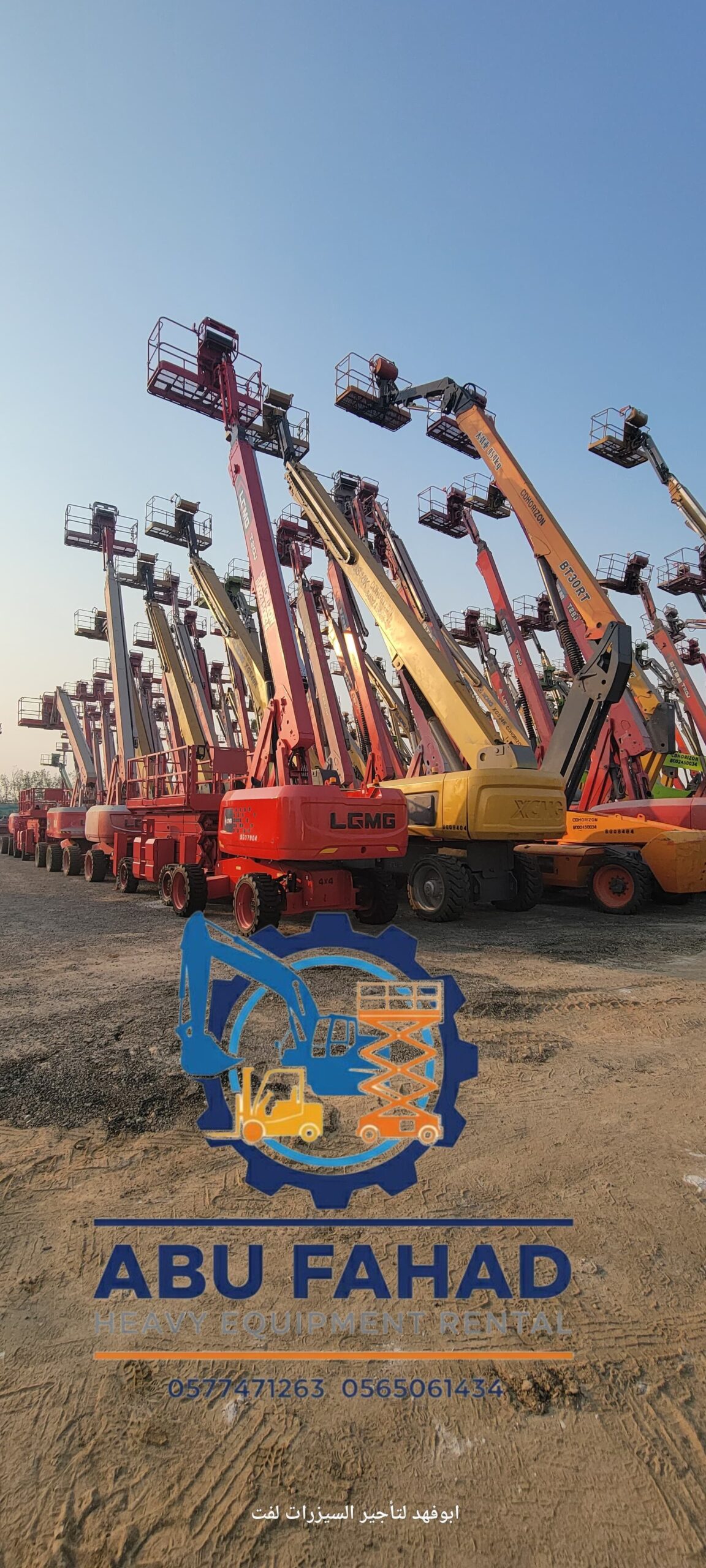 مان لفت للايجار، سقالات كهربائية، وسيزر لفت. متوفر