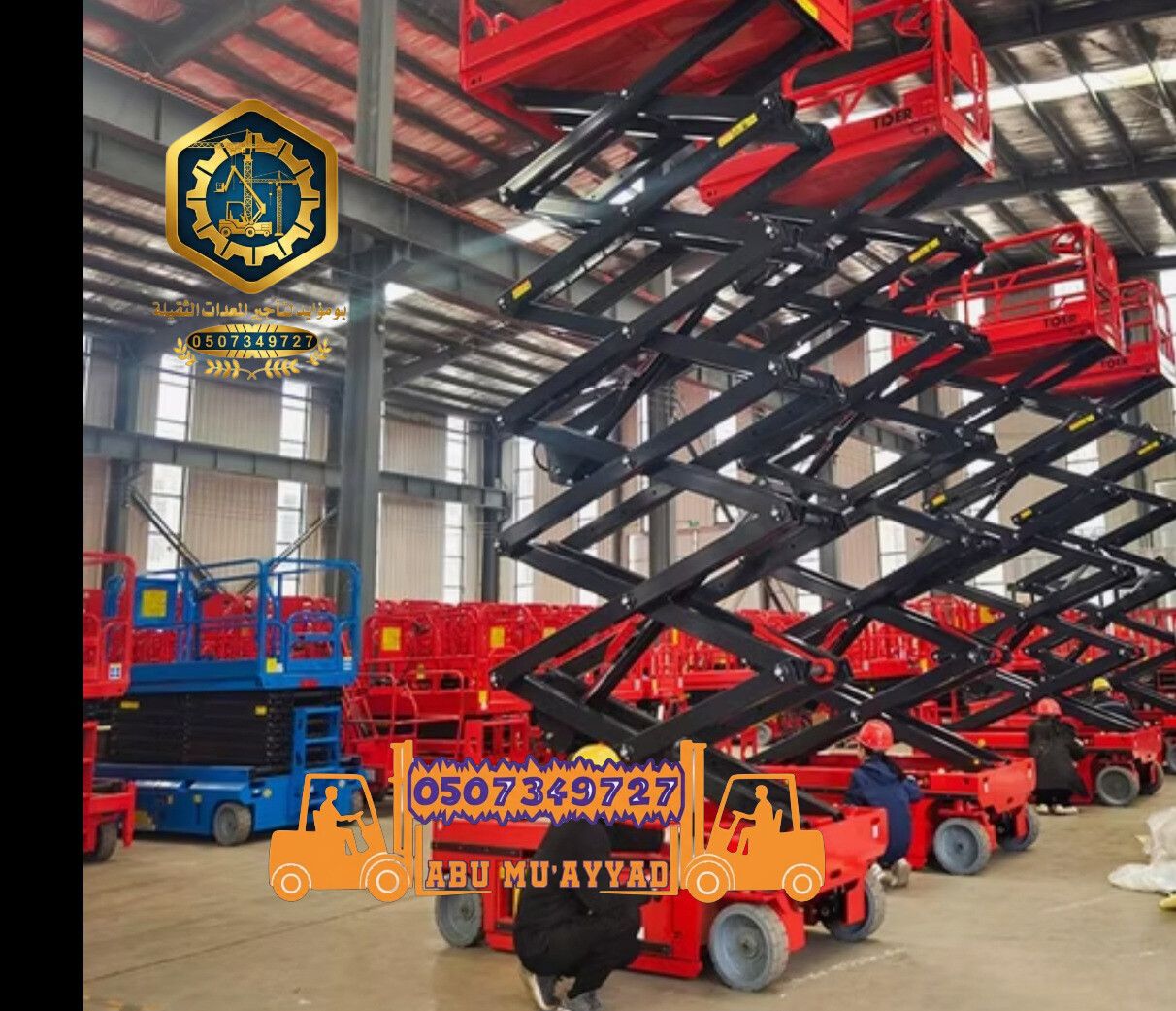 سيزر لفت للايجار