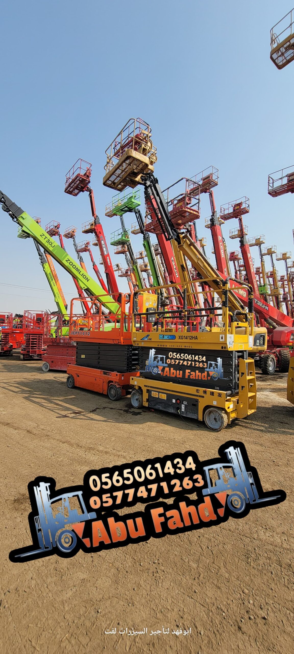 #سيزرات #لفت8متر #12متر #14متر #16متر #18متر #كهرب