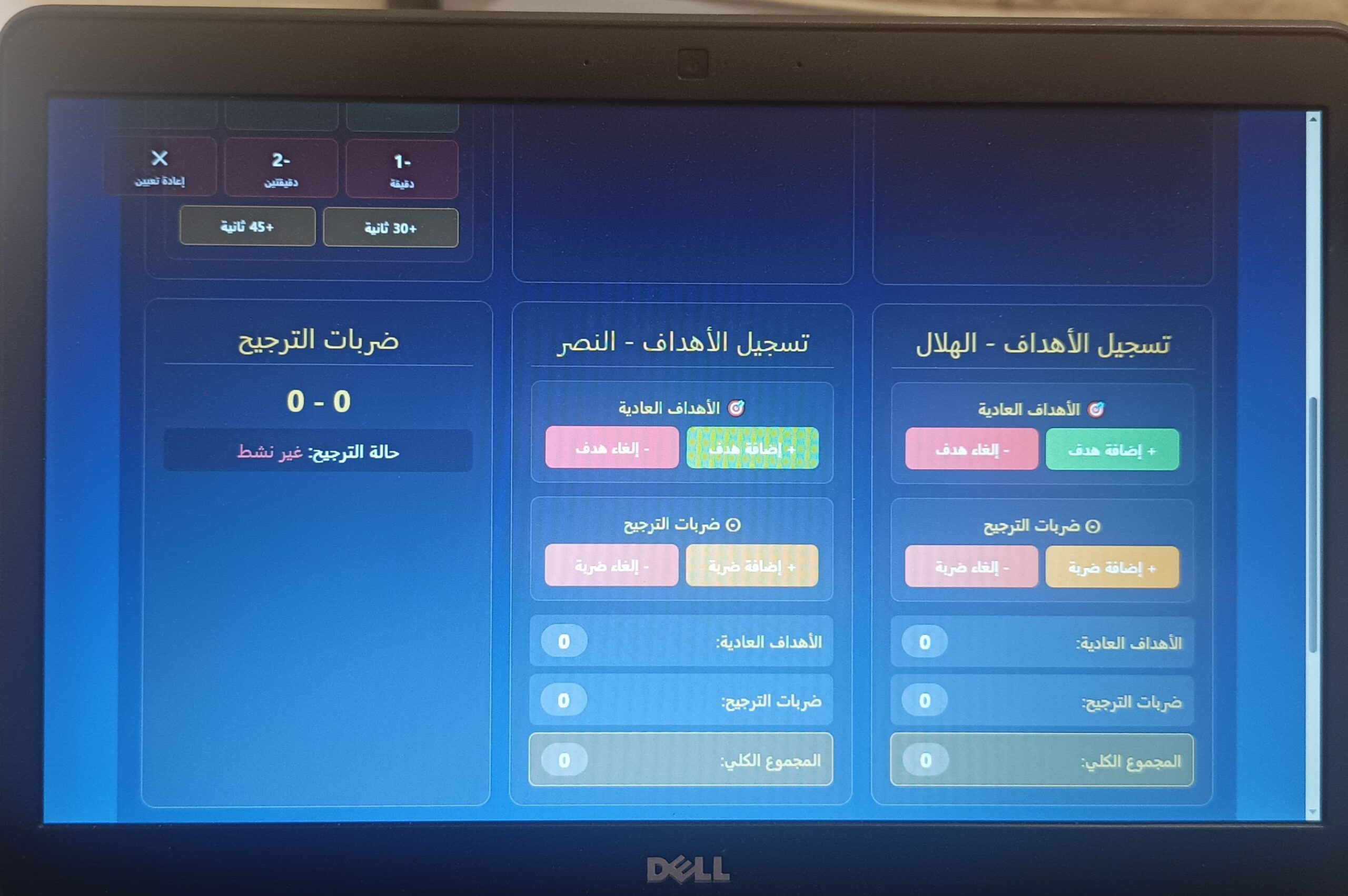 عرض نتائج المباريات