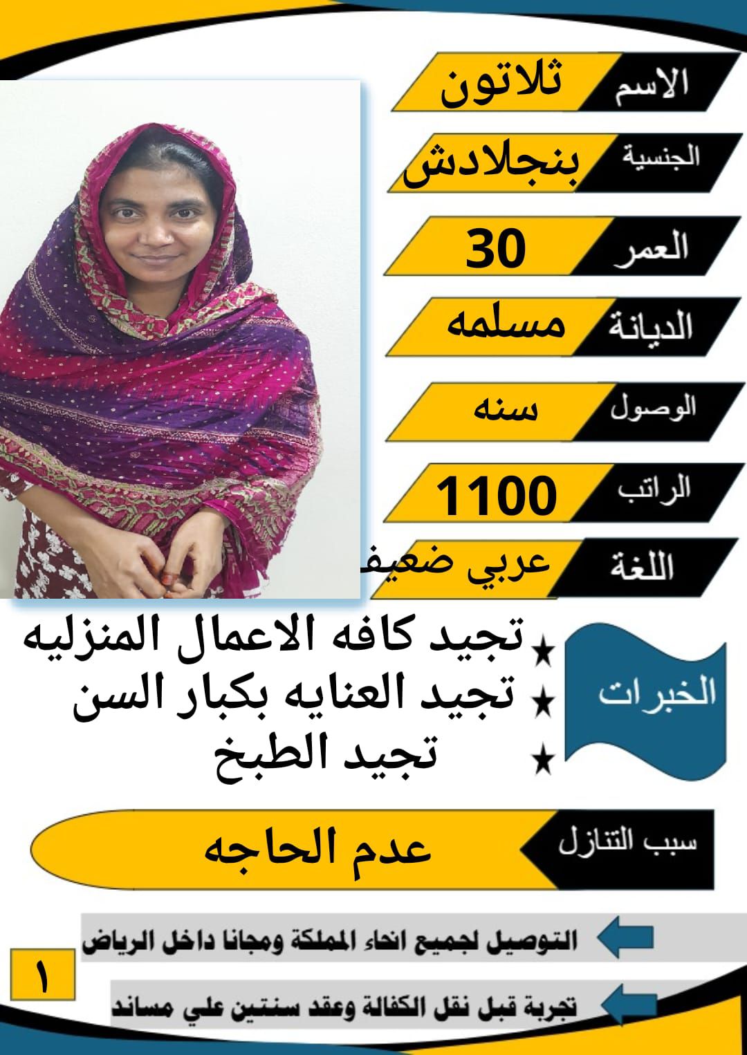 يوجد لدينا طباخات ممتازة للتنازل 0578052462