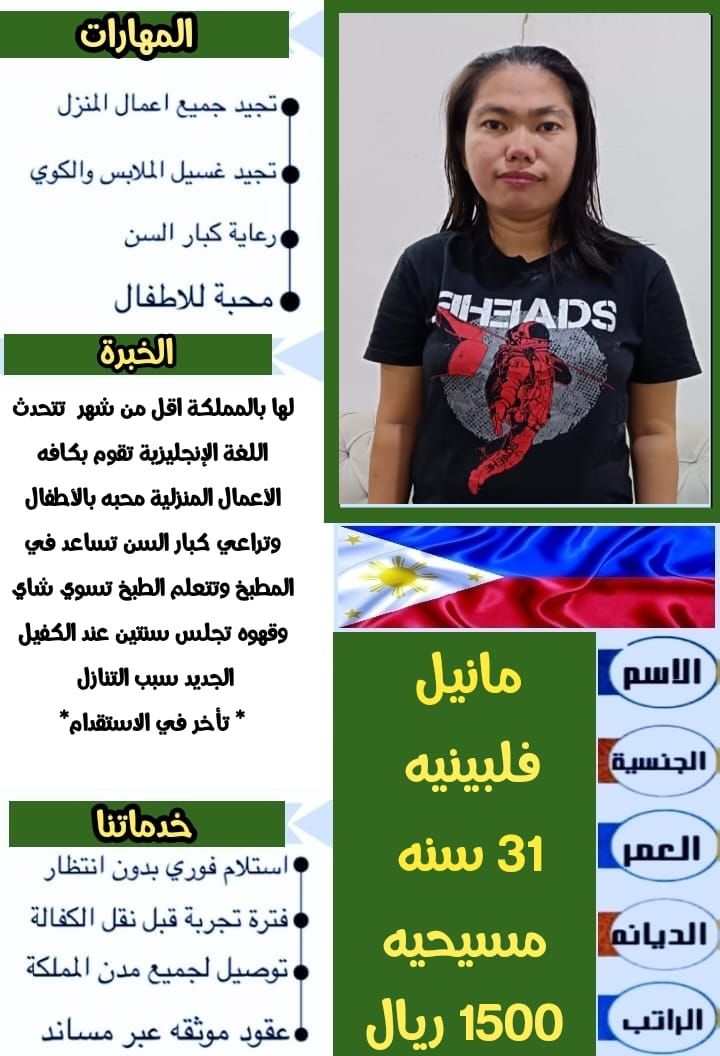 متوفر ومطلوب خادمات نقل كفالة من جميع الجنسيات 057