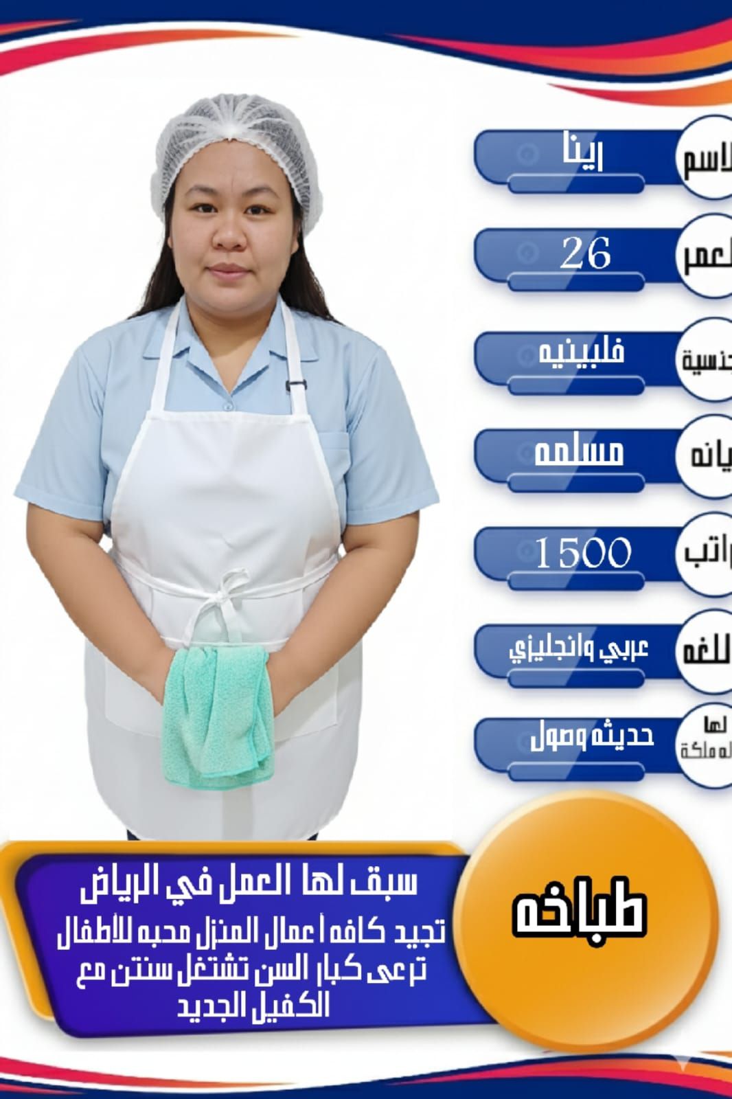 متوفر تنازل عاملات منزلية جميع الجنسيات0578052462