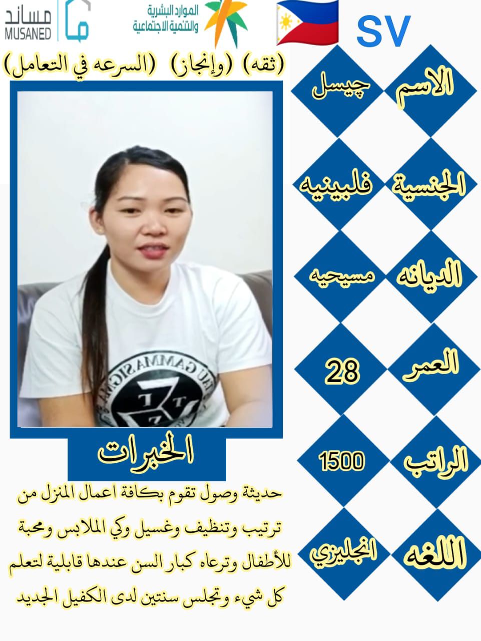 خدم وسائقين للتناز 0501187048