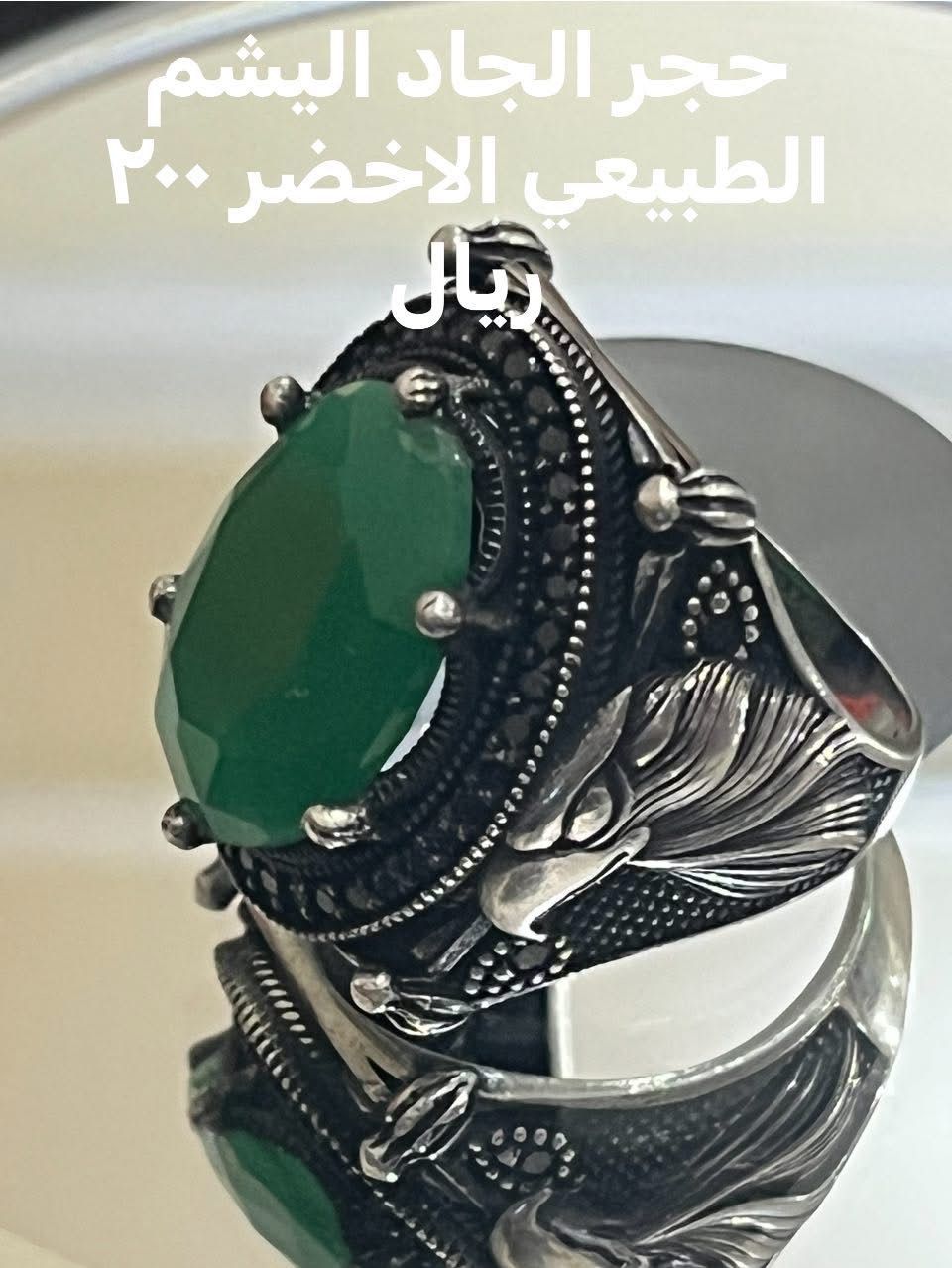 احجار كريمه طبيعي ياقوت زفير عقيق جاد فيروز وفضيات