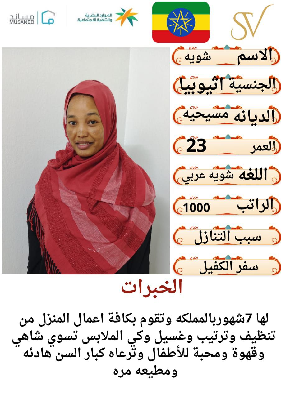 عاملات منزليه للتنازل 0501187048