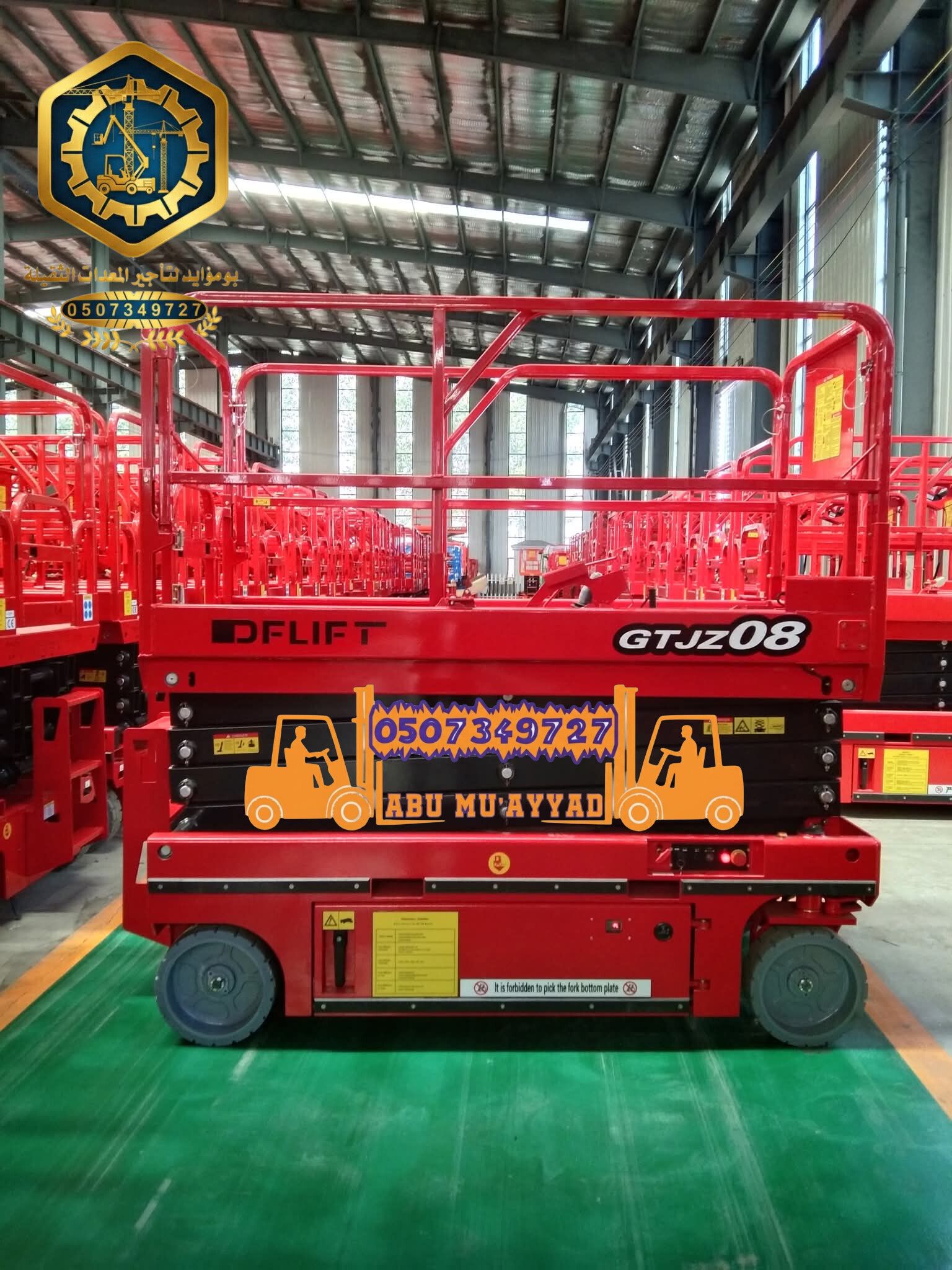 سيزر لفت للايجار في جدة