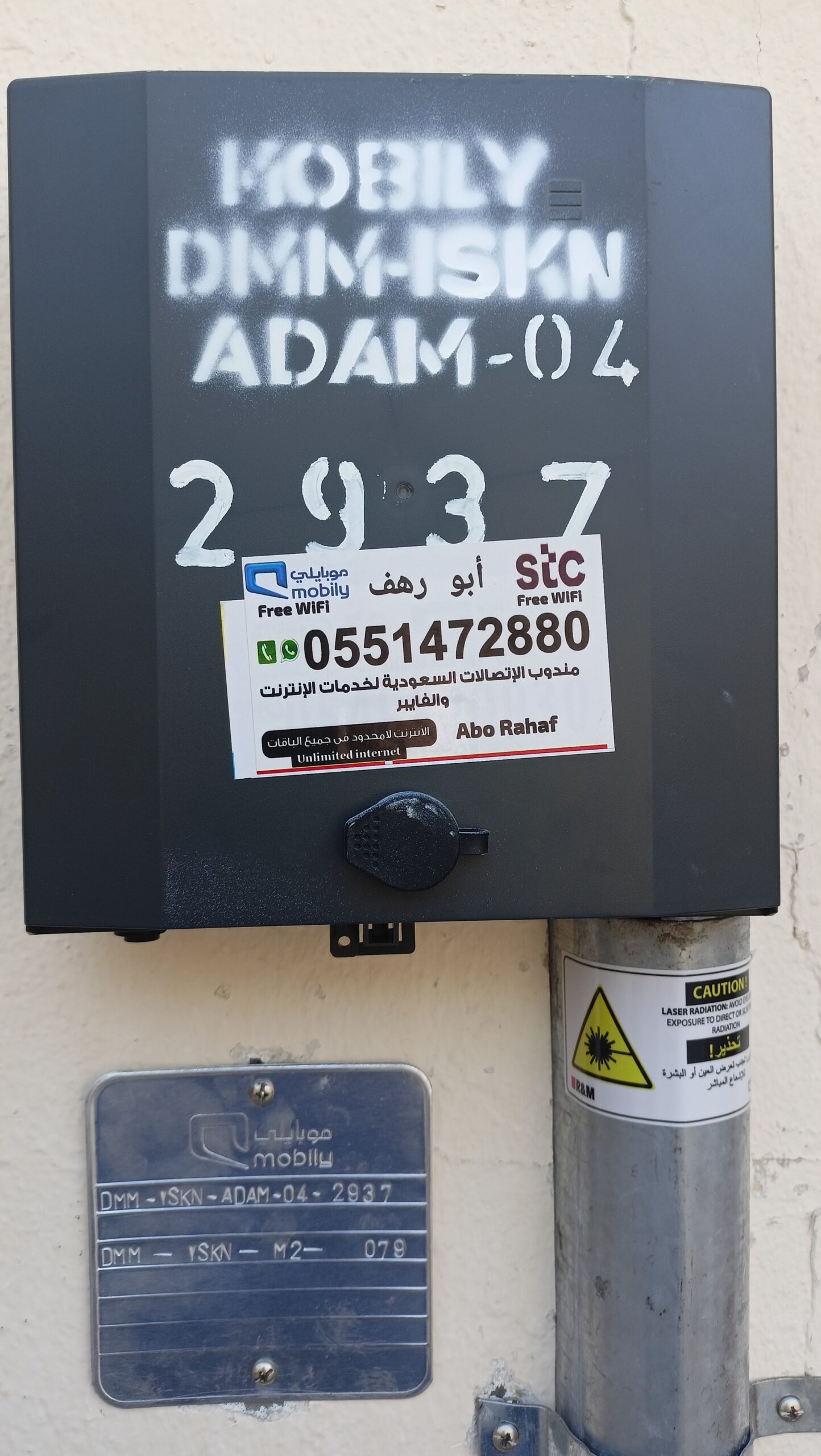 تركيب الياف مجاني وخصم على الباقه 50% وعرض الايفون