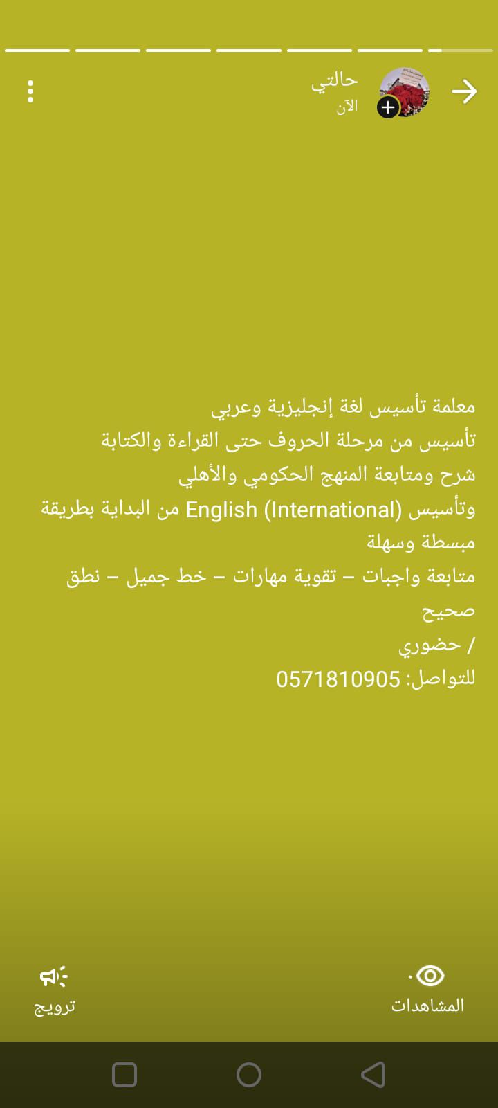 الرياض/حي المنار