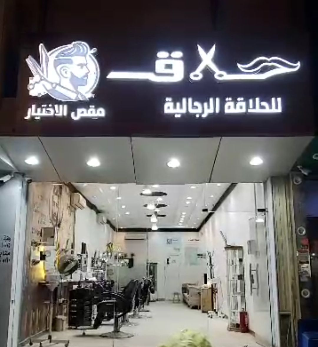 خطاط حروف بارزه كلادنك استيكرات صيانه فوريه