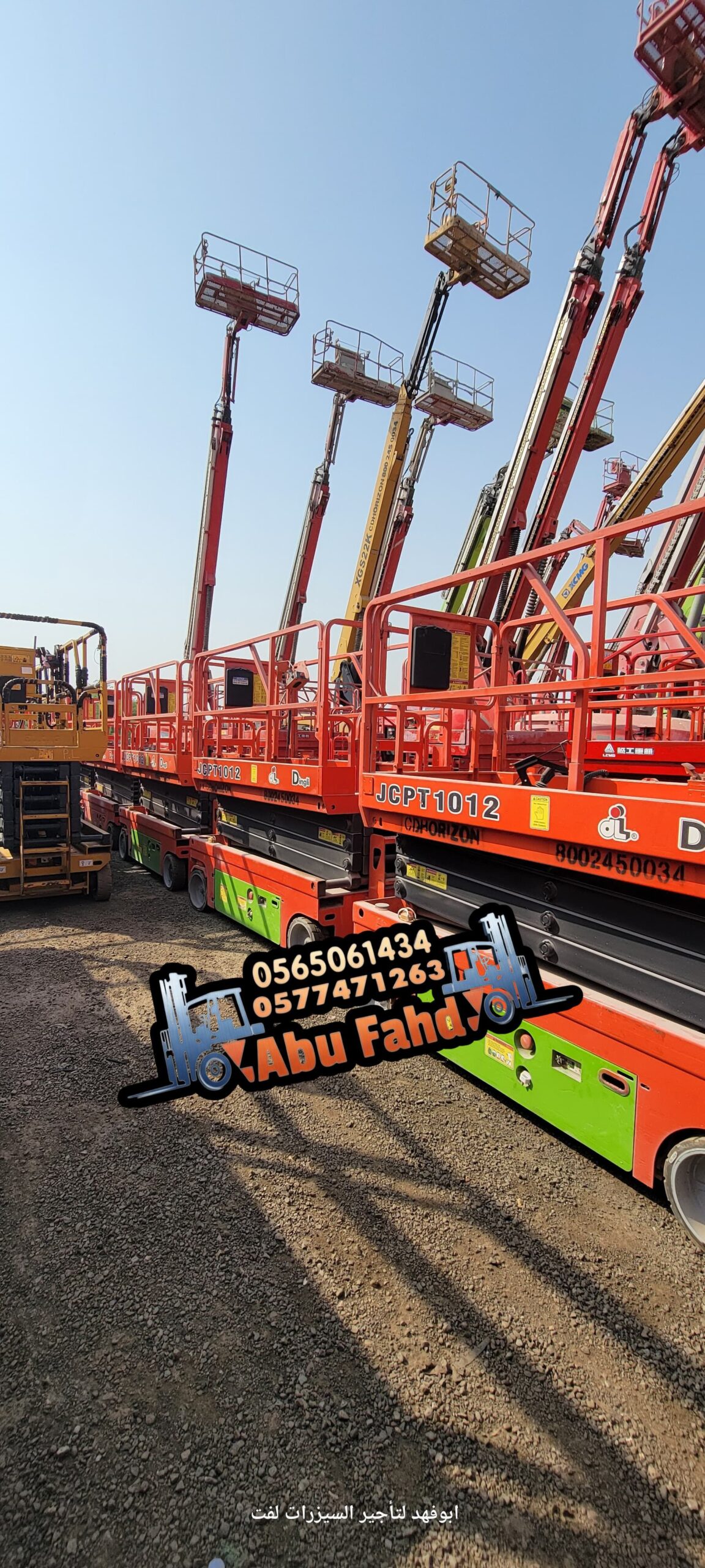 #سيزرات #لفت8متر #12متر #14متر #16متر #18متر #كهرب