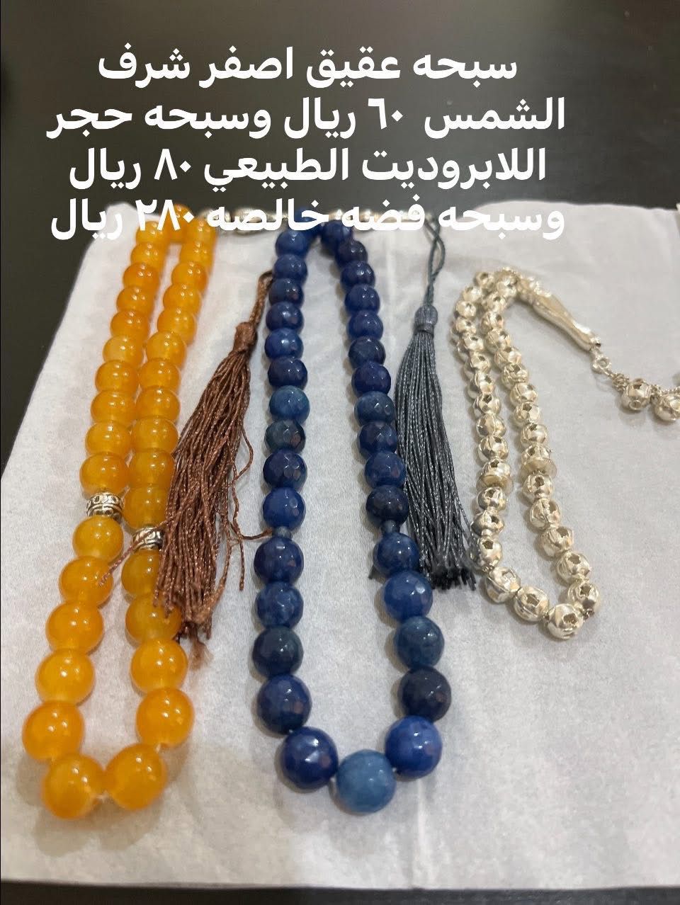 احجار كريمه طبيعي ياقوت زفير عقيق جاد فيروز وفضيات