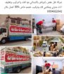 نقل عفش شمال الرياض دينا نقل عفش بالرياض 055402254