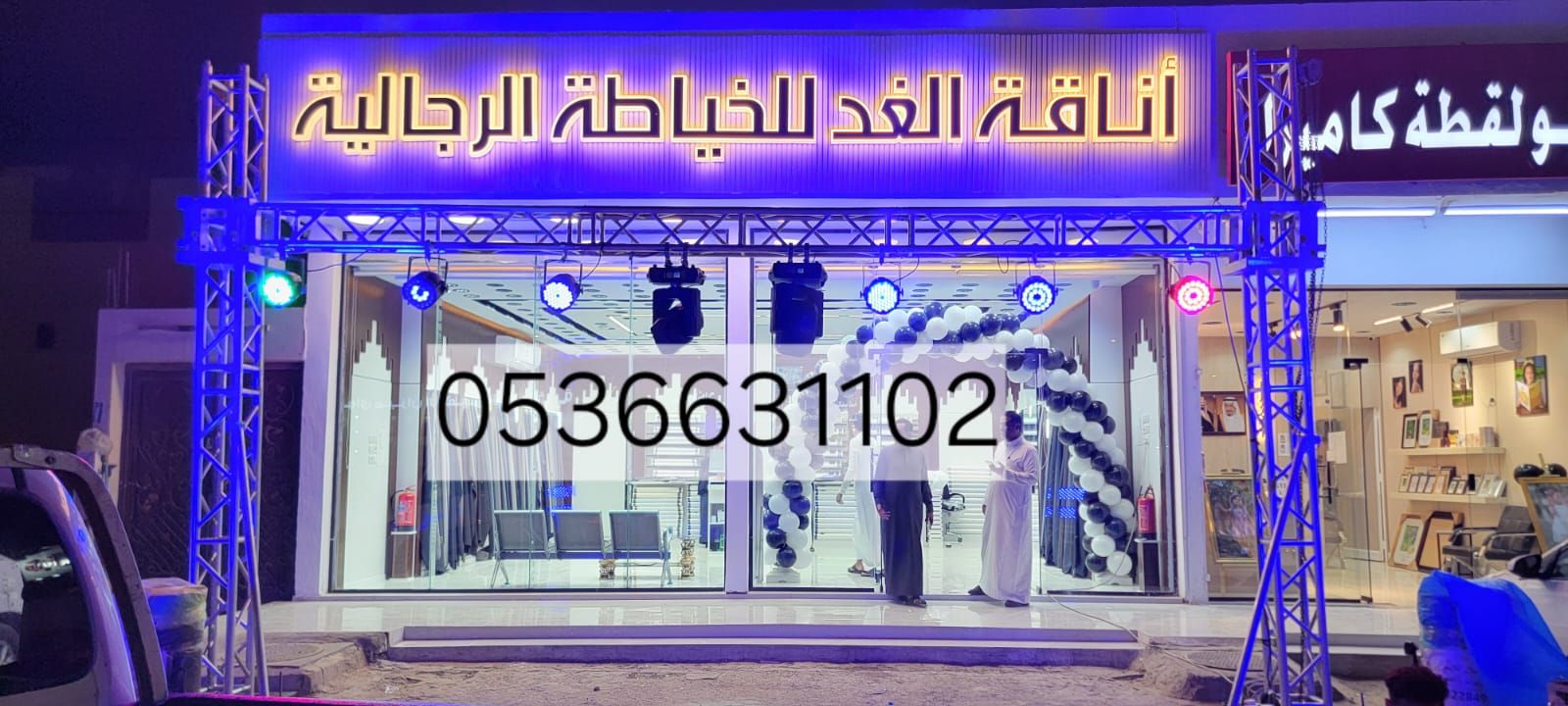 تاجير اجهزه الافتتاح والحفلات والمناسبات الرياض