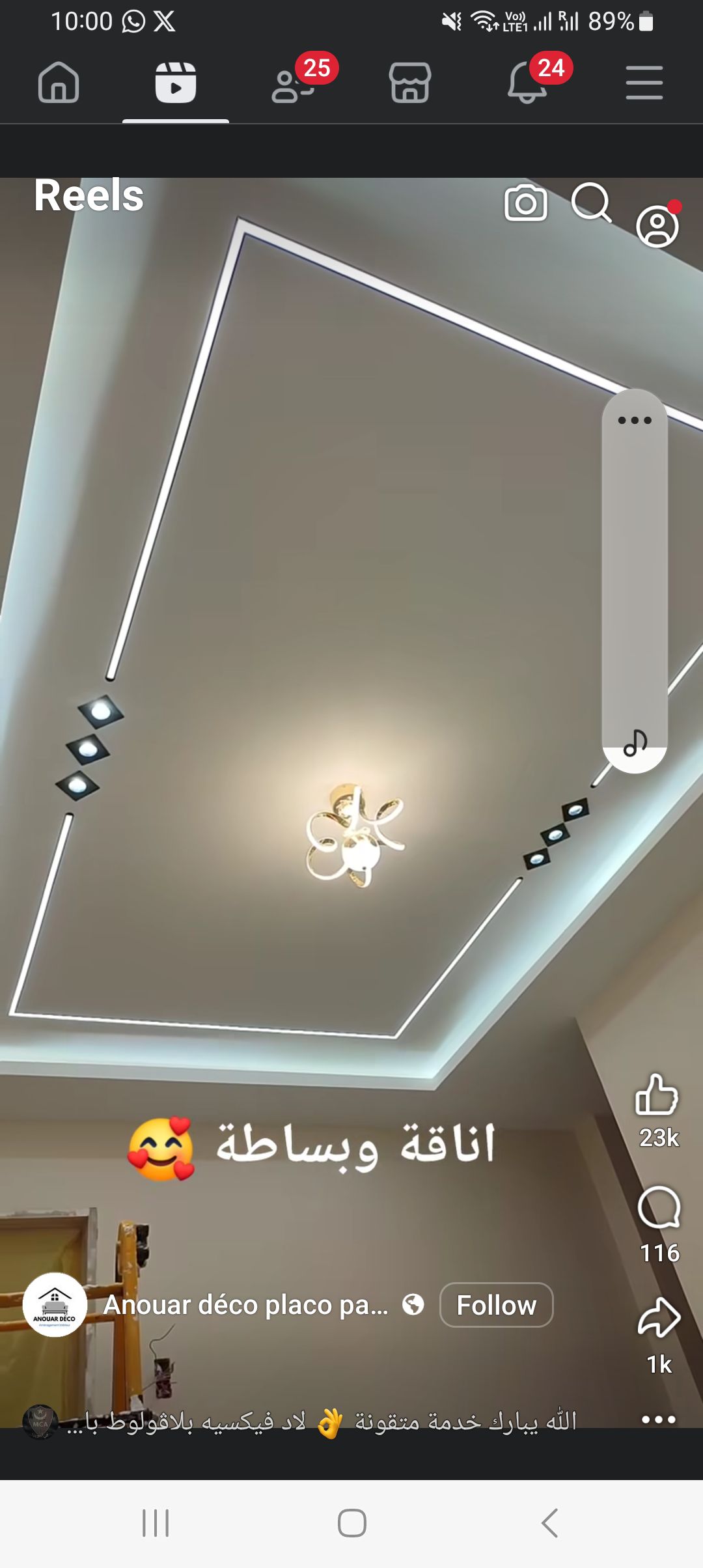 واجد ديكورات الجبسمبورد