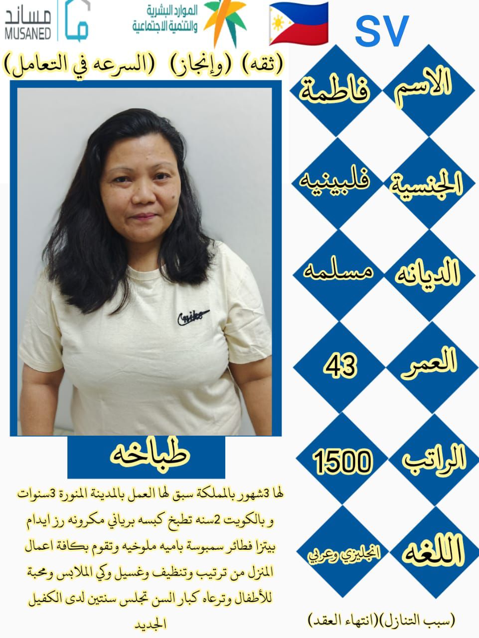 خدم وسائقين للتنازل 0501187048