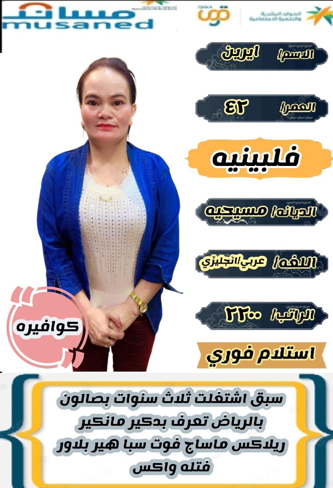 متوفر ومطلوب خادمات نقل كفالة من جميع الجنسيات 057