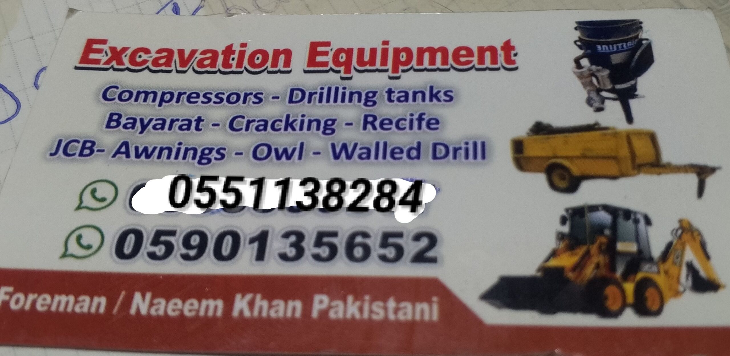 مقاول کمبریسر رش رمال