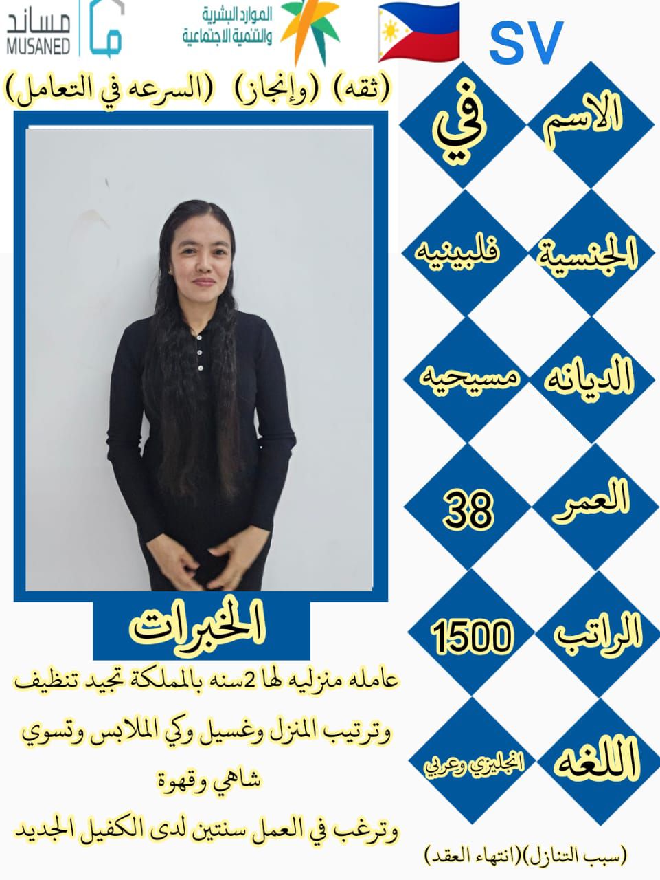 خدم وسائقين للتنازل 0501187048