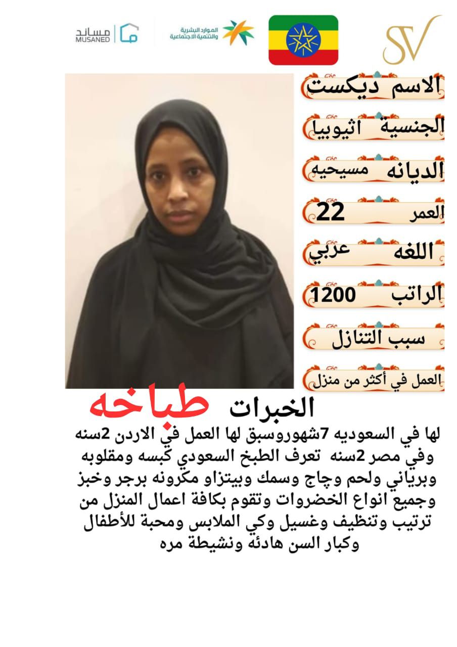 خدم وسائقين للتنازل 0501187048