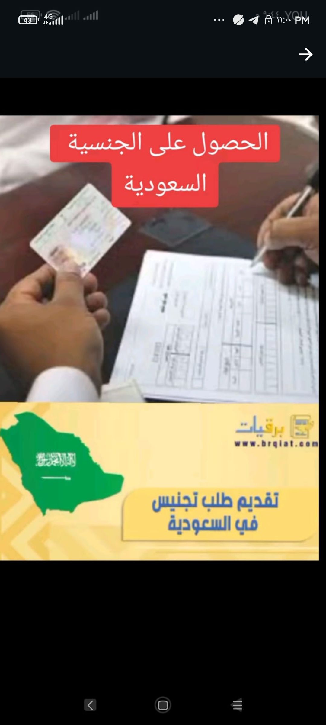 استخراج تصاريح زواج وتخليص معامله التجنيس