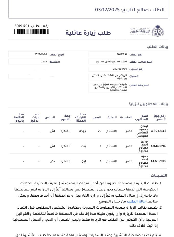 مكتب انجاز للخدمات العامه