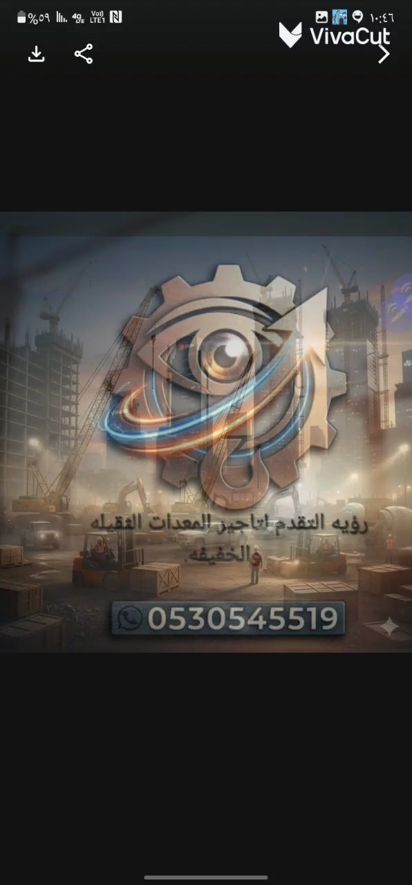 تأجير معدات شوكيه