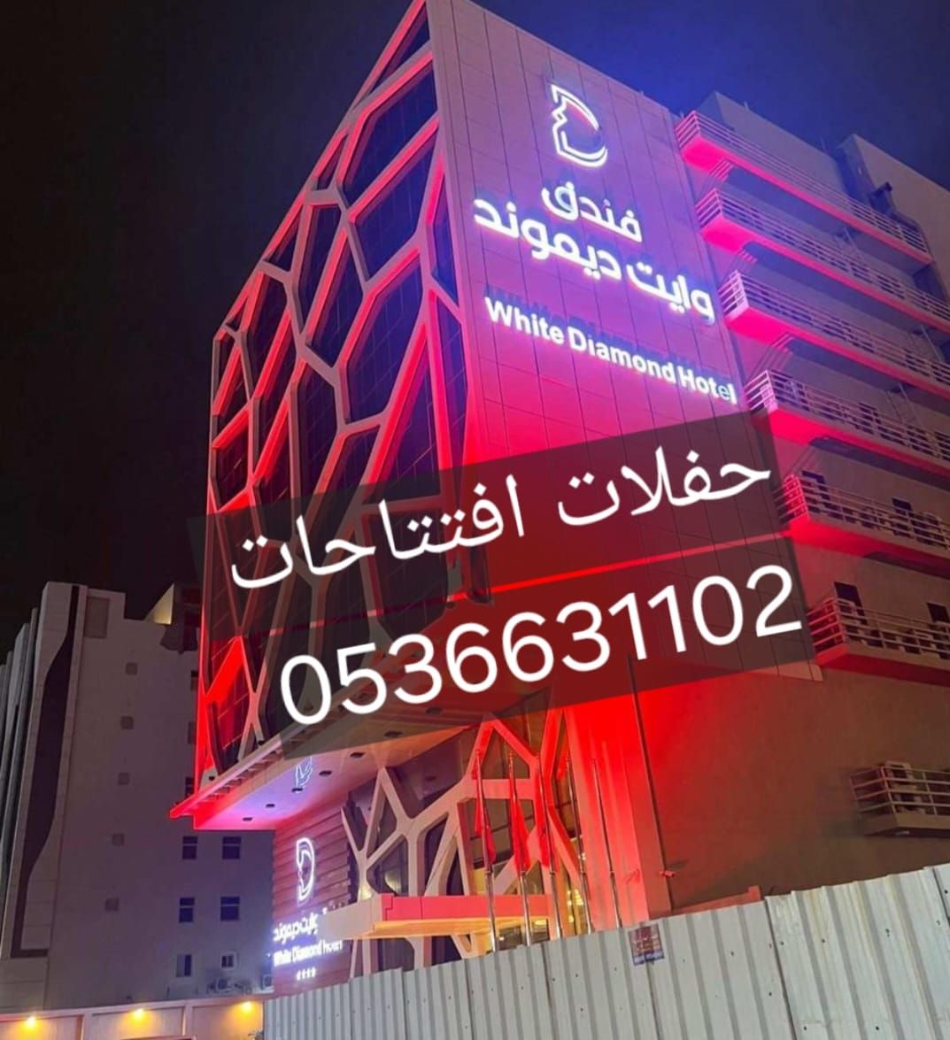 تنظيم فعاليات افتتاحات المحلات التجاريه