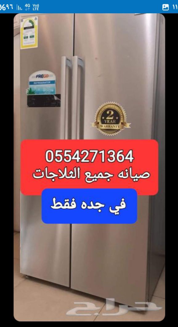 تصليح اصلاح وصيانه ثلاجه غساله بوتاجاز تكيف سير ال