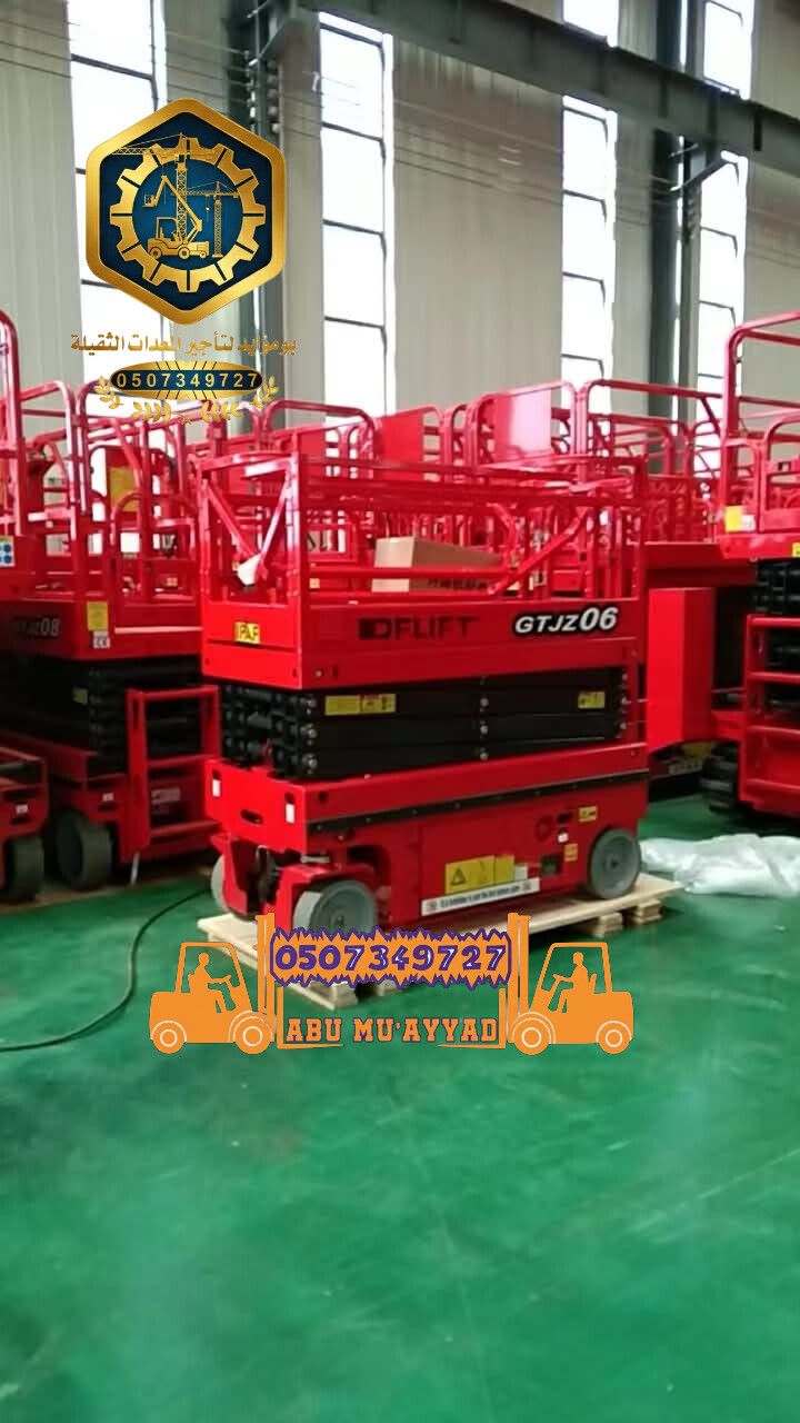 سيزر لفت للايجار