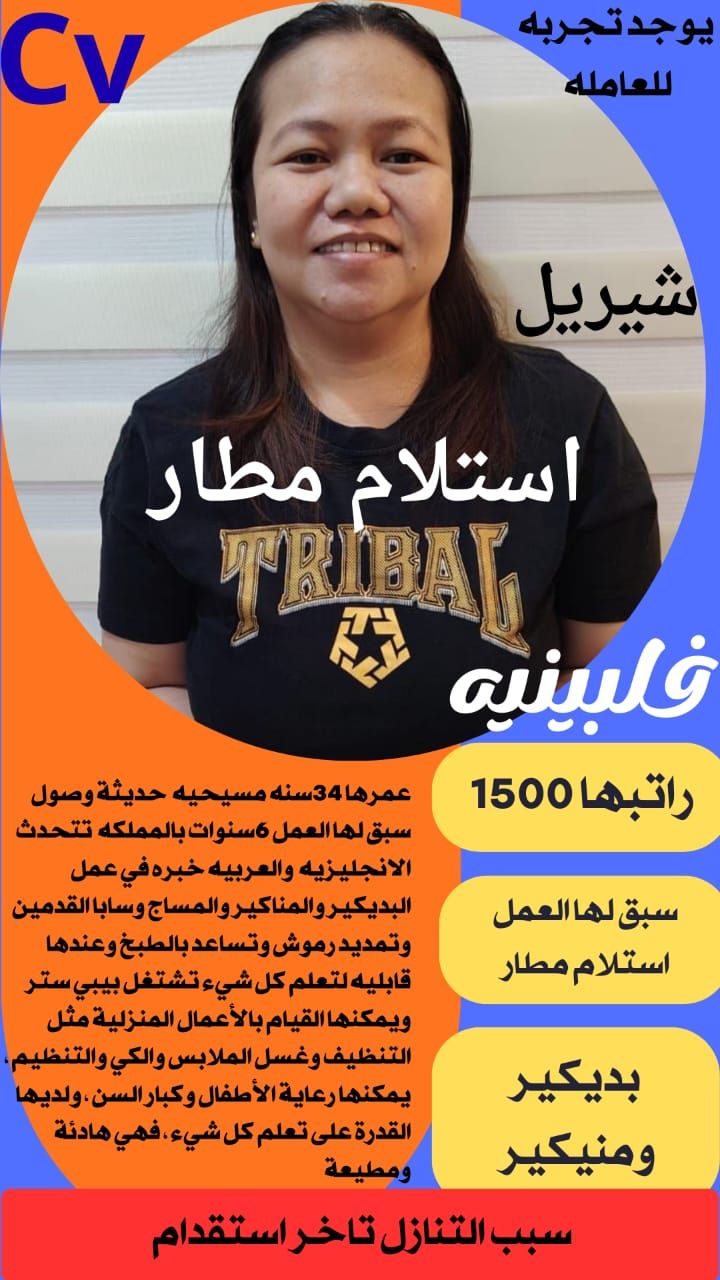 متوفر ومطلوب خادمات نقل كفالة من جميع الجنسيات 057